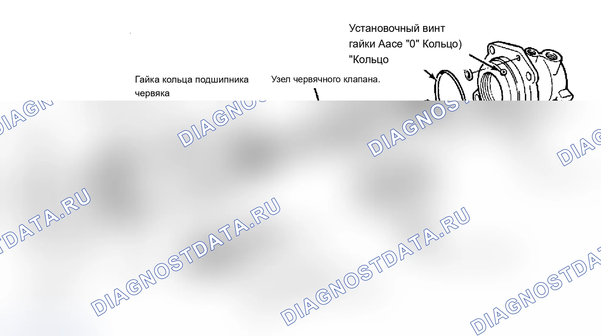 Рис. 8: Вид в разобранном виде шариковой гайки и корпуса. Ford Cab & Chassis Ranger 