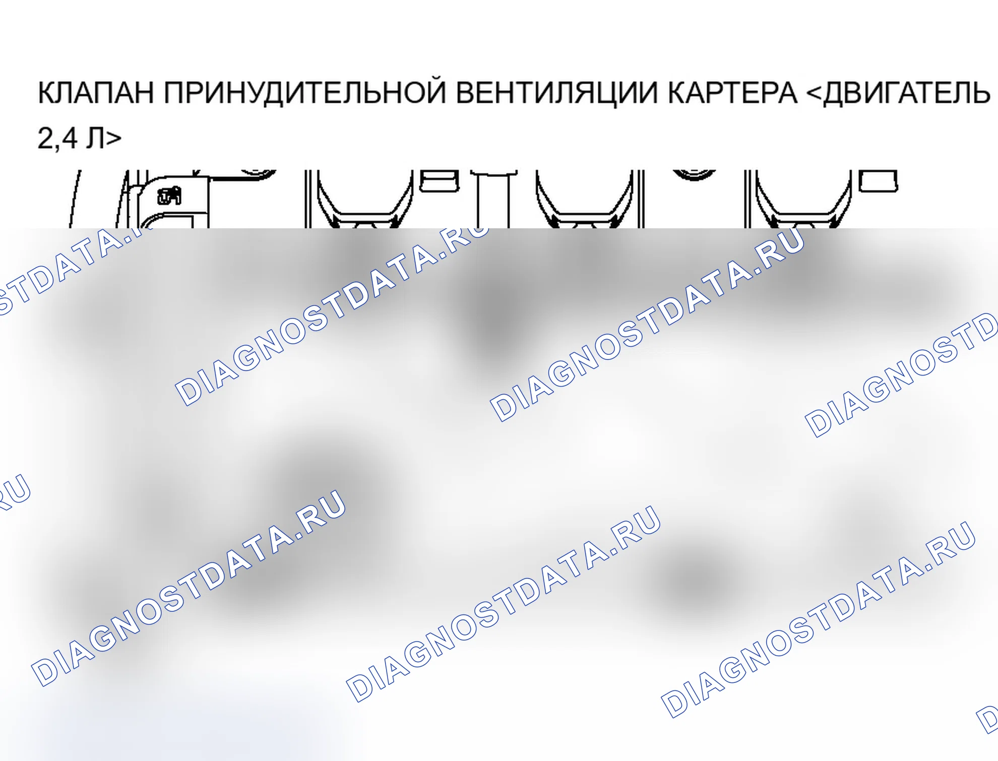 Рис. 11: ПРОВЕРКА ПОЛОЖИТЕЛЬНОЙ СИСТЕМЫ ВЕНТИЛЯЦИИ КАРТЕРА. Mitsubishi Lancer Ralliart IX рестайлинг