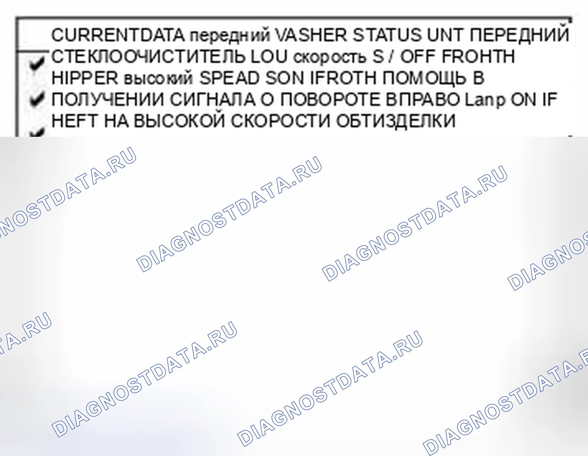 Рис. 254: Проверка многофункционального переключателя. Kia Sedona II рестайлинг