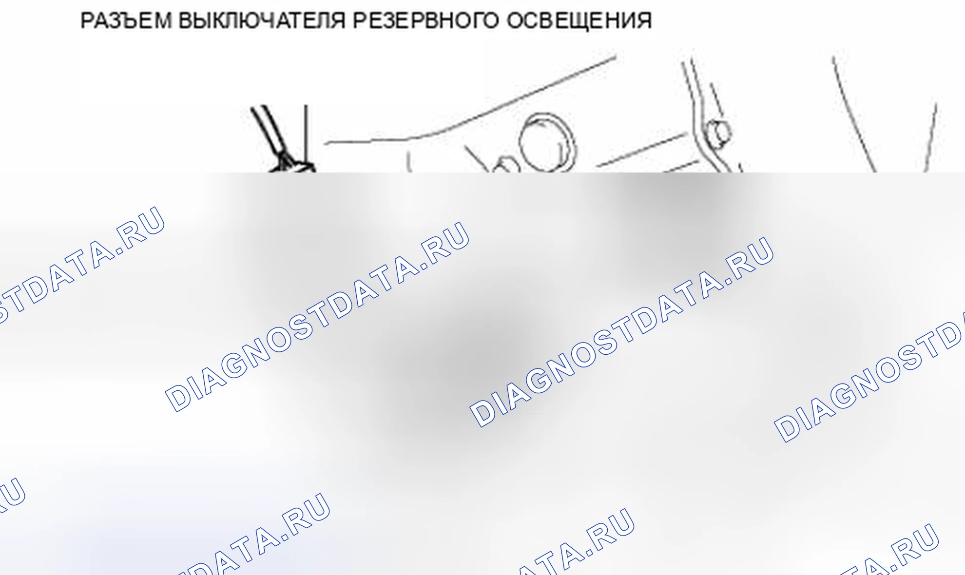 Рис. 159: СНЯТИЕ / УСТАНОВКА ВЫКЛЮЧАТЕЛЯ РЕЗЕРВНОГО ОСВЕЩЕНИЯ [G66M-R]. Honda Civic IX рестайлинг