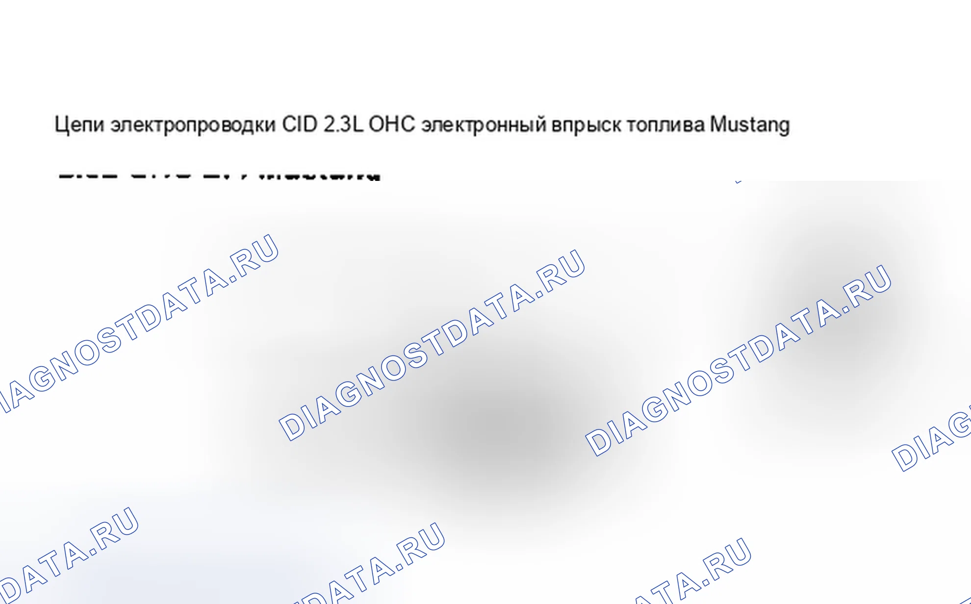 Рис. 39: Цепи CID (Mustang 2.3L). Ford Thunderbird X