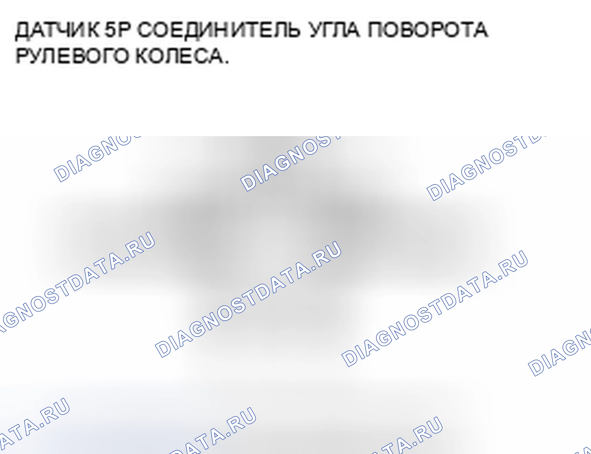 Рис. 248. Honda Civic VIII рестайлинг