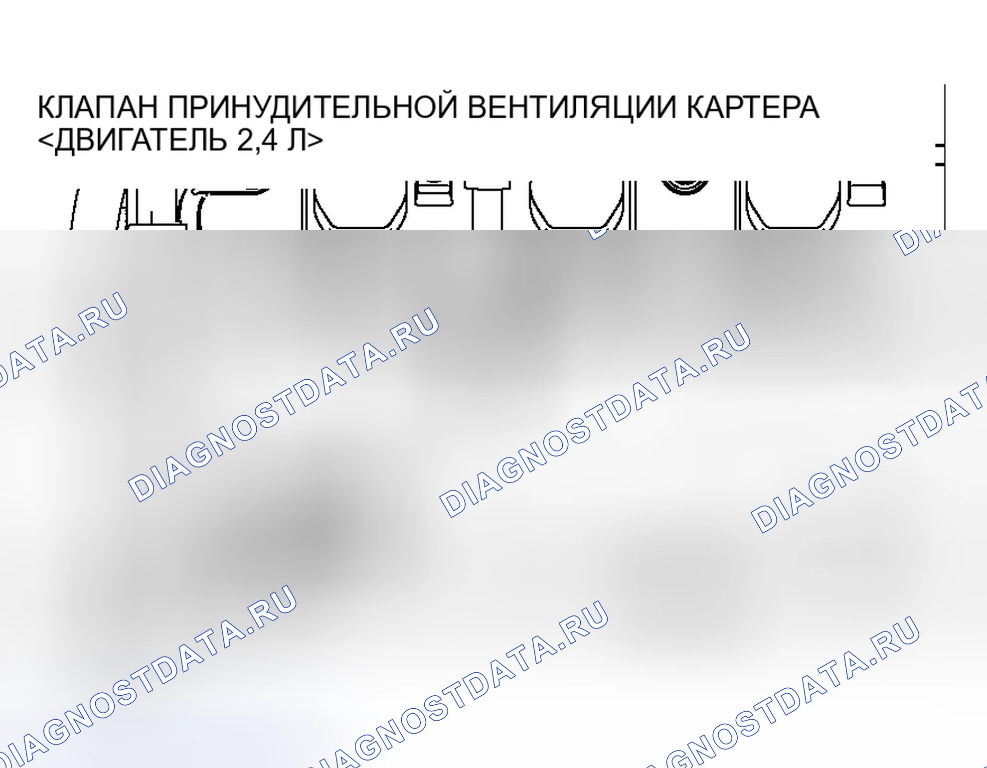 Рис. 3: РАСПОЛОЖЕНИЕ КОМПОНЕНТОВ. Mitsubishi Galant IX рестайлинг