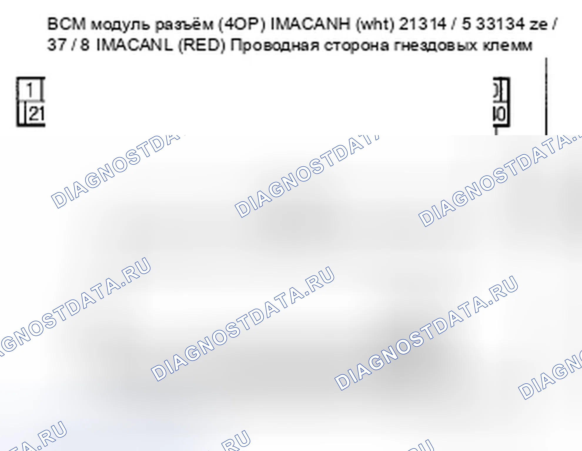 Рис. 301: расшифровка кода ошибки U0037 (98): Неисправность IMA-CAN (отключение шины (MCM)); расшифровка кода ошибки U0037 (99): Неисправность IMA-CAN (отключение шины (B). Honda Civic VIII