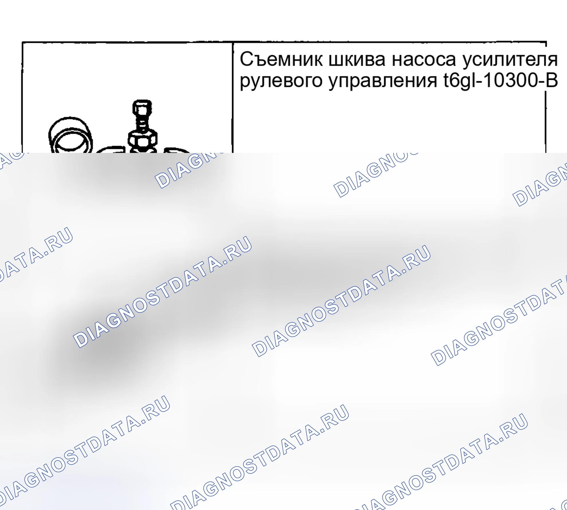 Рис. 22: Специальный инструмент(ы). Ford Pickup F250 Super Duty I
