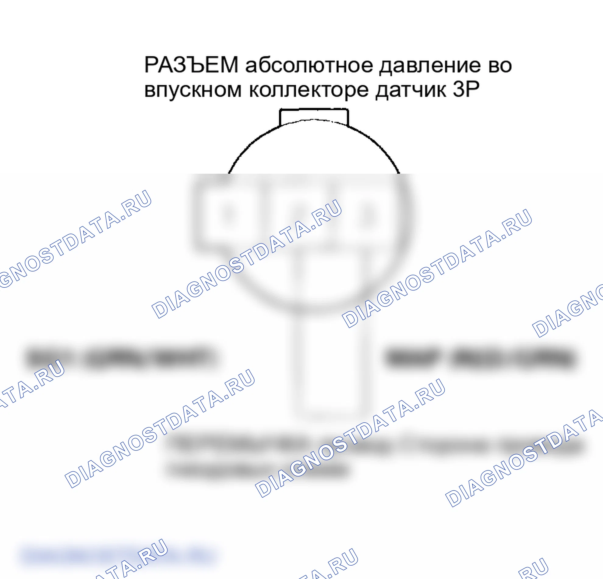 Рис. 133: расшифровка кода ошибки P0108 - ' 99-00 Модели: Высоковольтная схема датчика абсолютное давление во впускном коллекторе. Honda Odyssey II