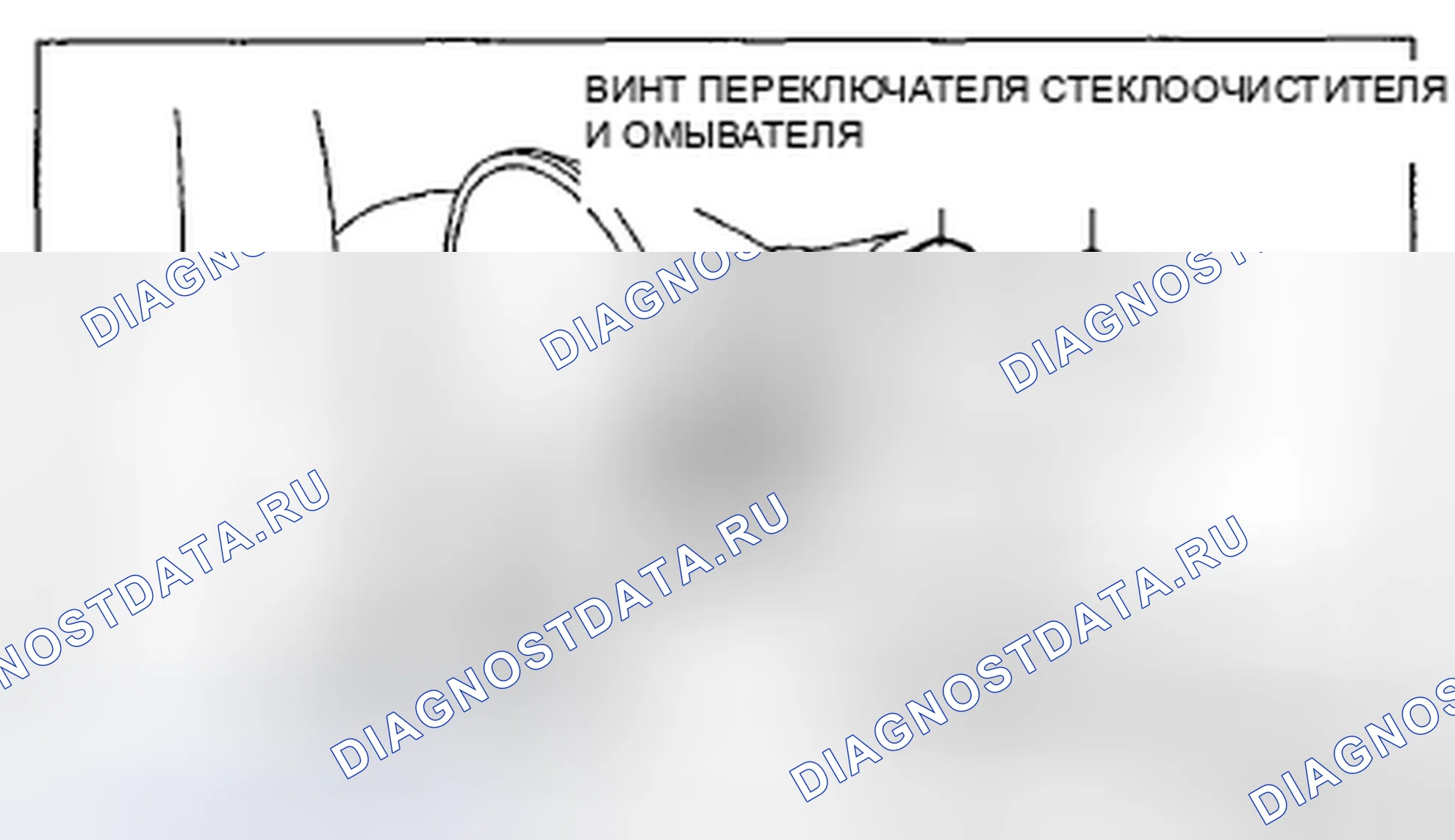 Рис. 34: СНЯТИЕ / УСТАНОВКА ПЕРЕКЛЮЧАТЕЛЯ СТЕКЛООЧИСТИТЕЛЯ И ОМЫВАТЕЛЯ. Honda CR-V IV рестайлинг