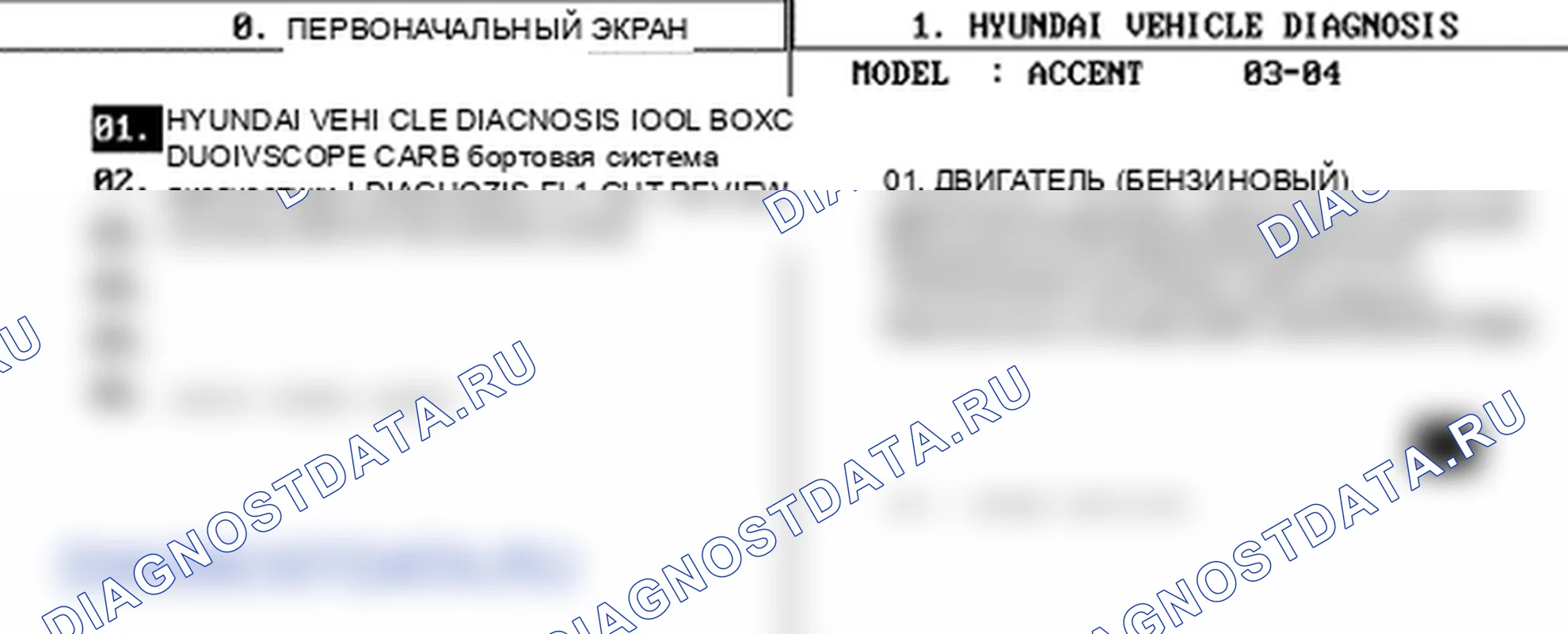 P1691: Иммобилайзер - ошибка антенны. Hyundai Accent LC