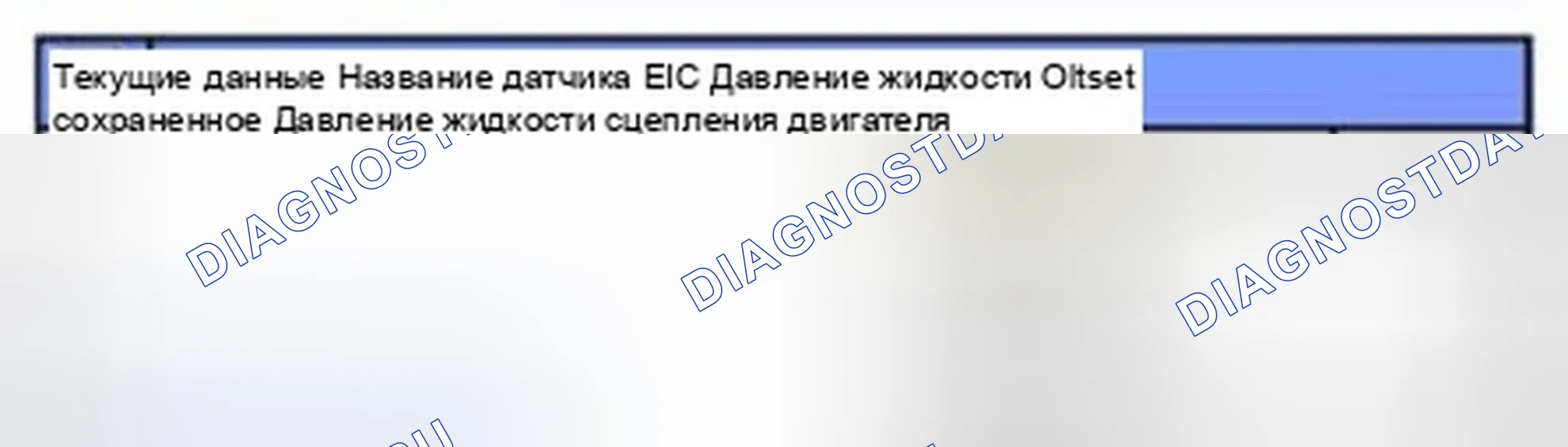 Рис. 166: Мониторинг данных Scantool. Hyundai Sonata VI