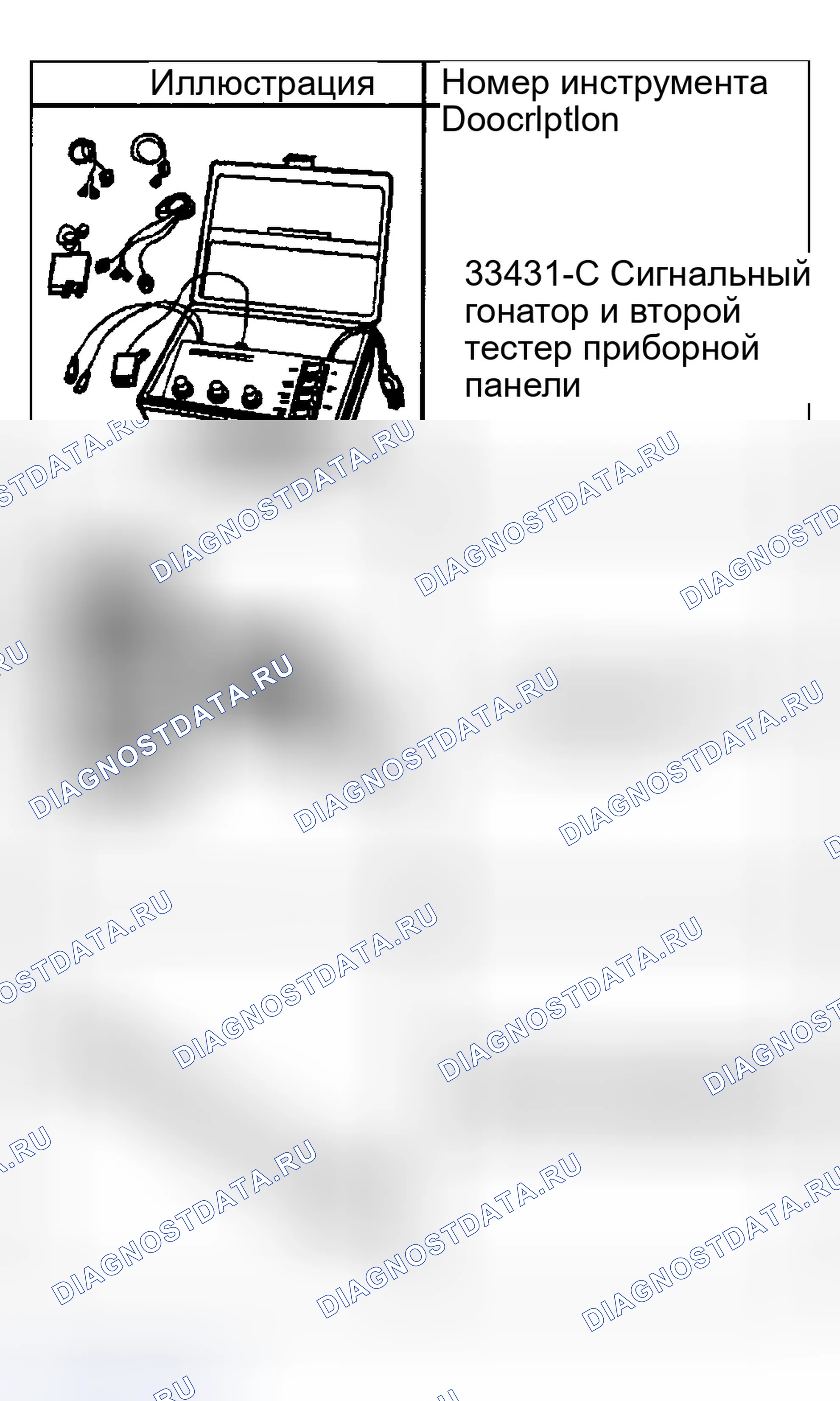 Рис. 207: Специальные инструменты и оборудование. GMC Sierra 1500 HD 