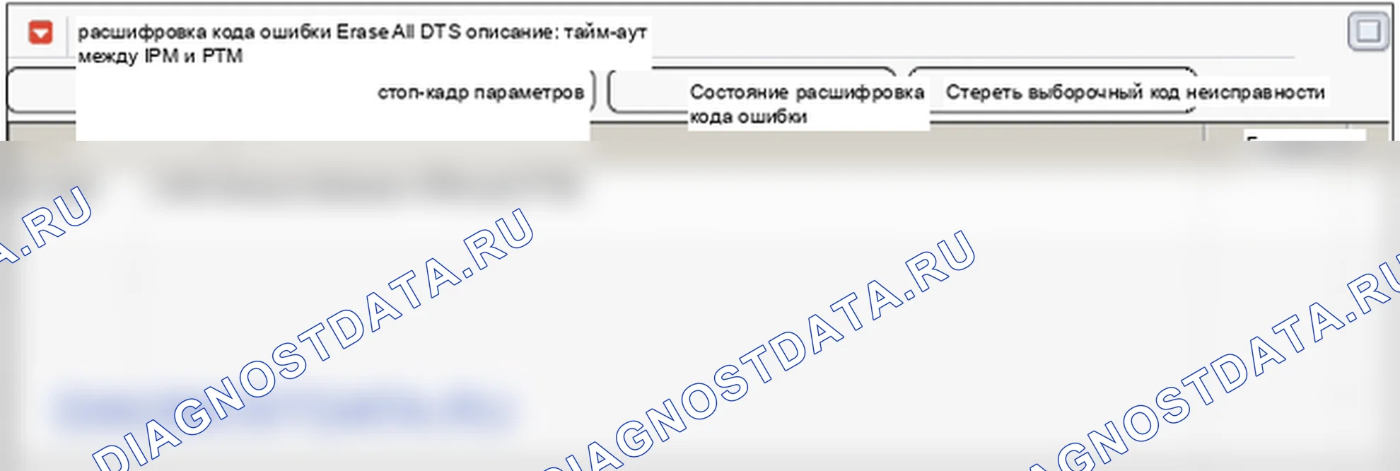 Данные диагностического сканера — B1642 CAN Тайм-аут PTM. Hyundai Genesis BH