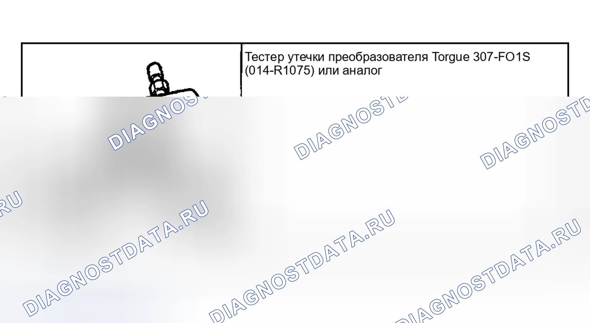 Рис. 293: Специальный инструмент (ы). Ford Escape I