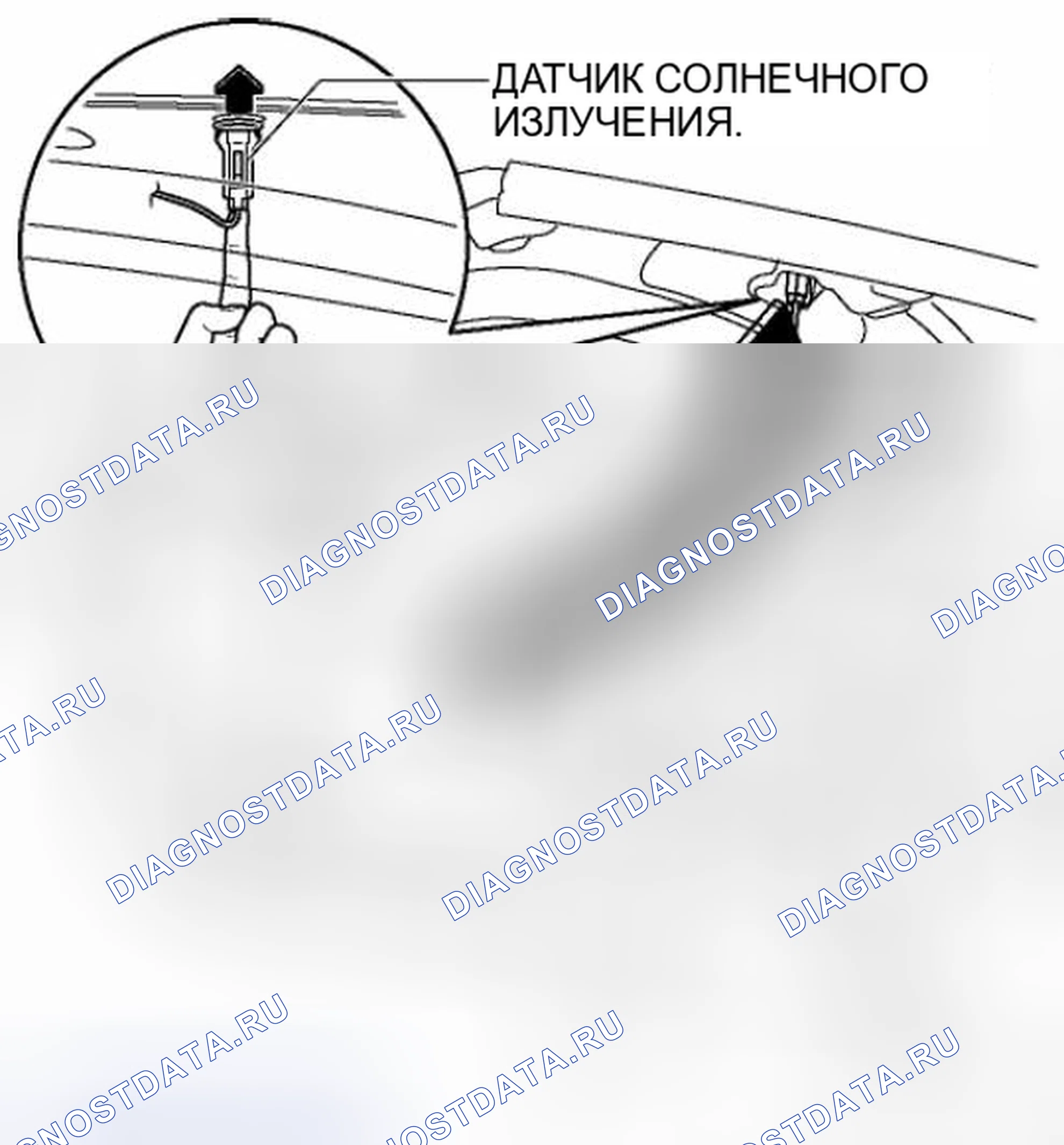 Рис. 120: СНЯТИЕ / УСТАНОВКА ДАТЧИКА СОЛНЕЧНОГО ИЗЛУЧЕНИЯ [КОНДИЦИОНЕР С ПОЛНЫМ АВТОМАТИЧЕСКИМ РЕЖИМОМ]. Honda Civic IX рестайлинг