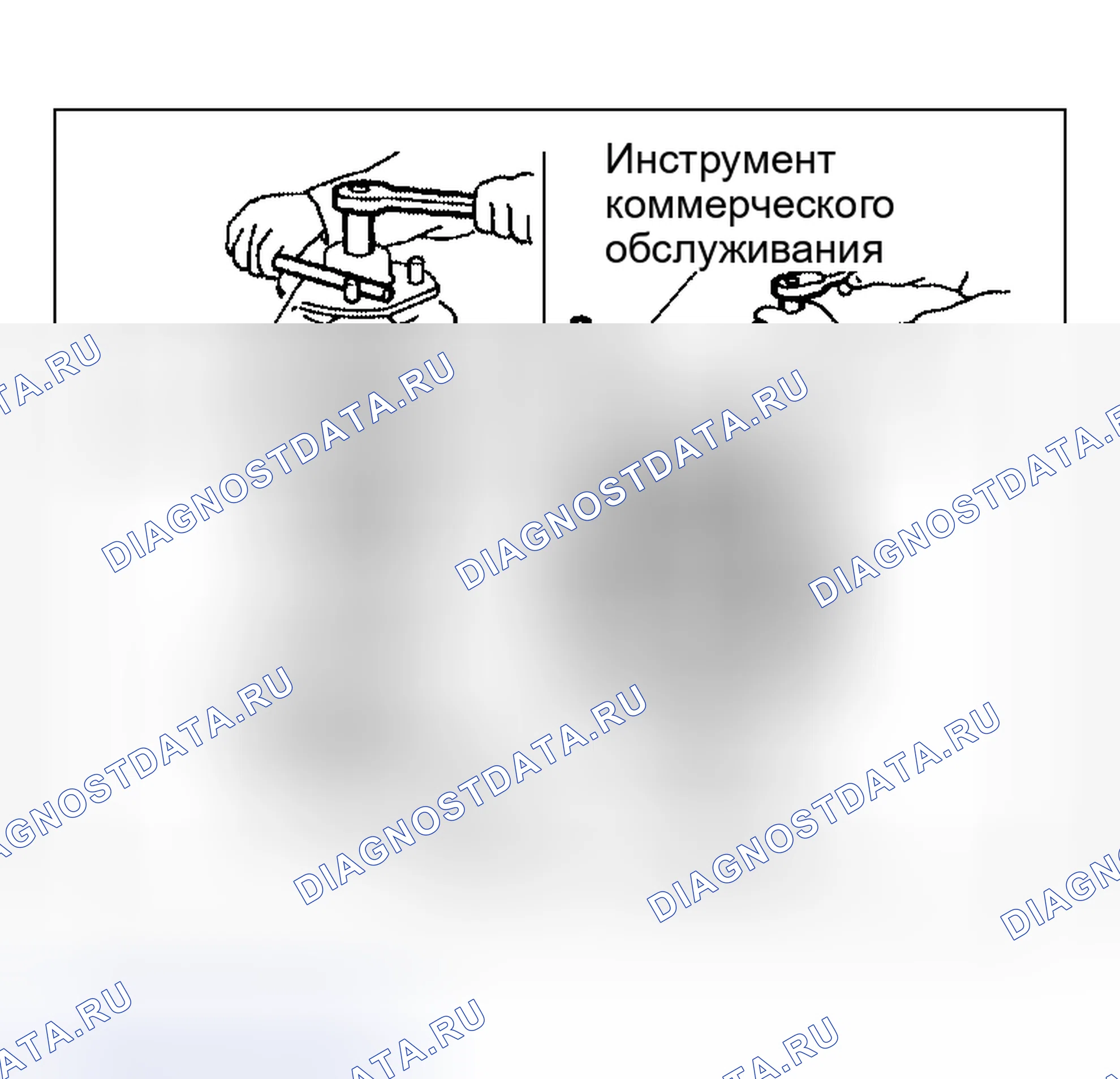 Рис. 11: Разборка. Nissan Altima L31 рестайлинг