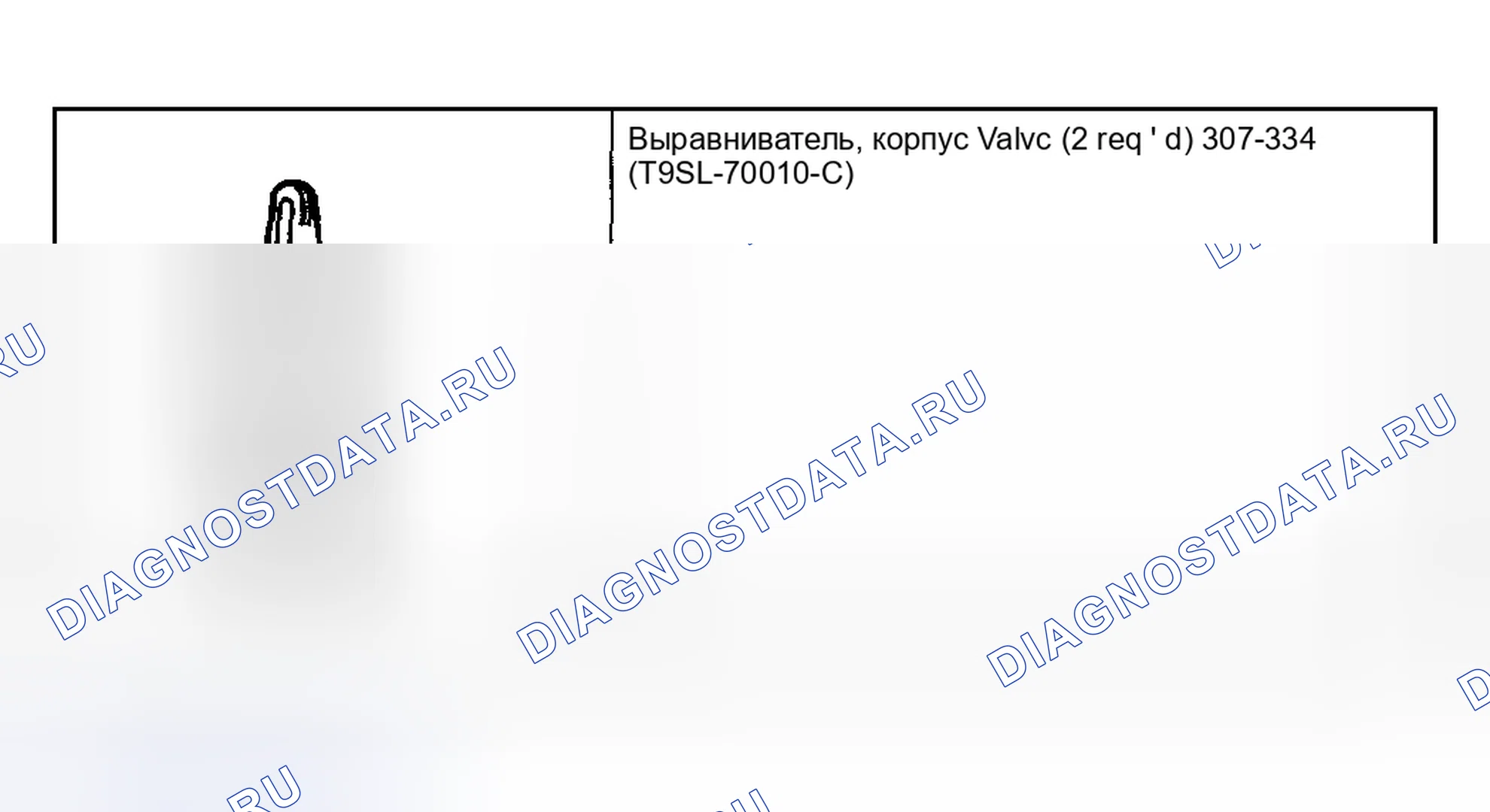 Рис. 370: Специальный инструмент (ы). Hyundai ix20 I рестайлинг