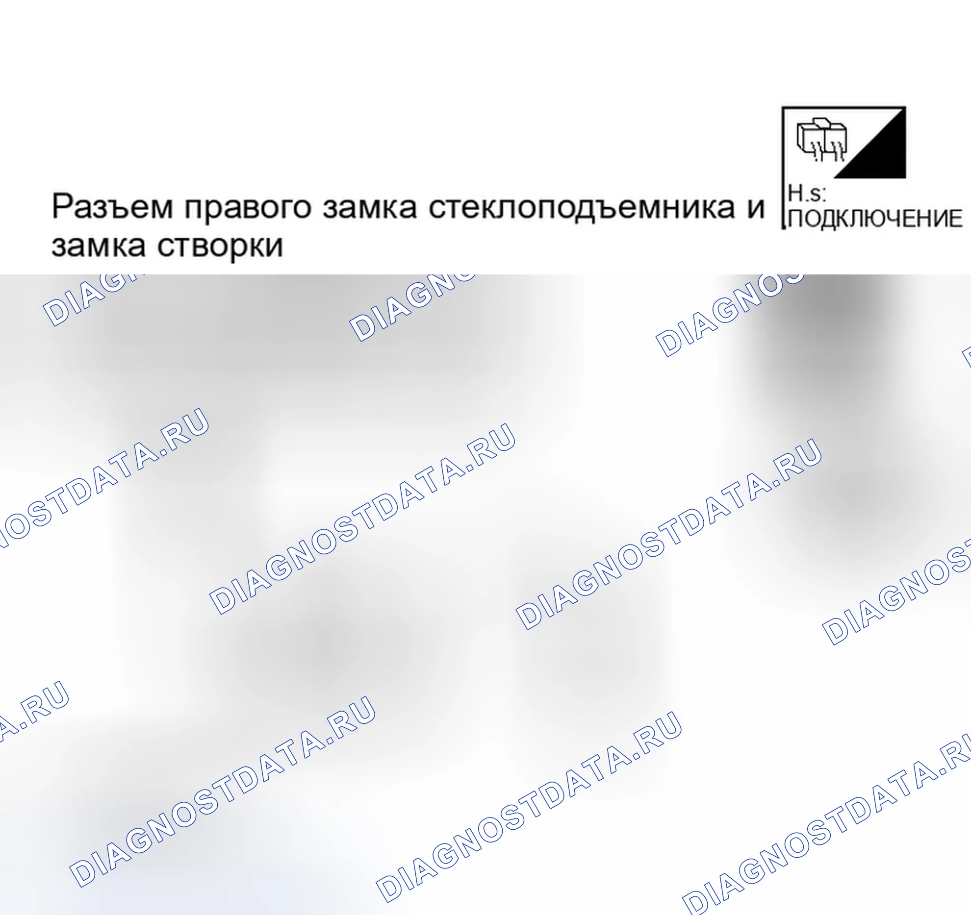 Рис. 64: Окно питания и выключатель блокировки / разблокировки дверей Rh Источник питания и проверка цепи массы. Infiniti QX56 I