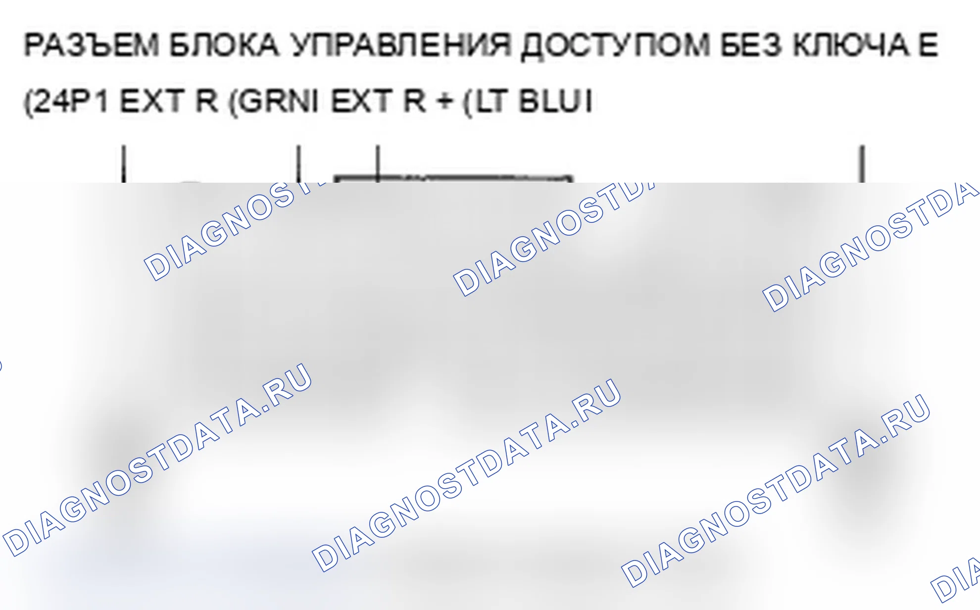 Рис. 44: B1663 расшифровка кода ошибки: короткое замыкание цепи низкочастотной антенны заднего интерьера. Acura RL II