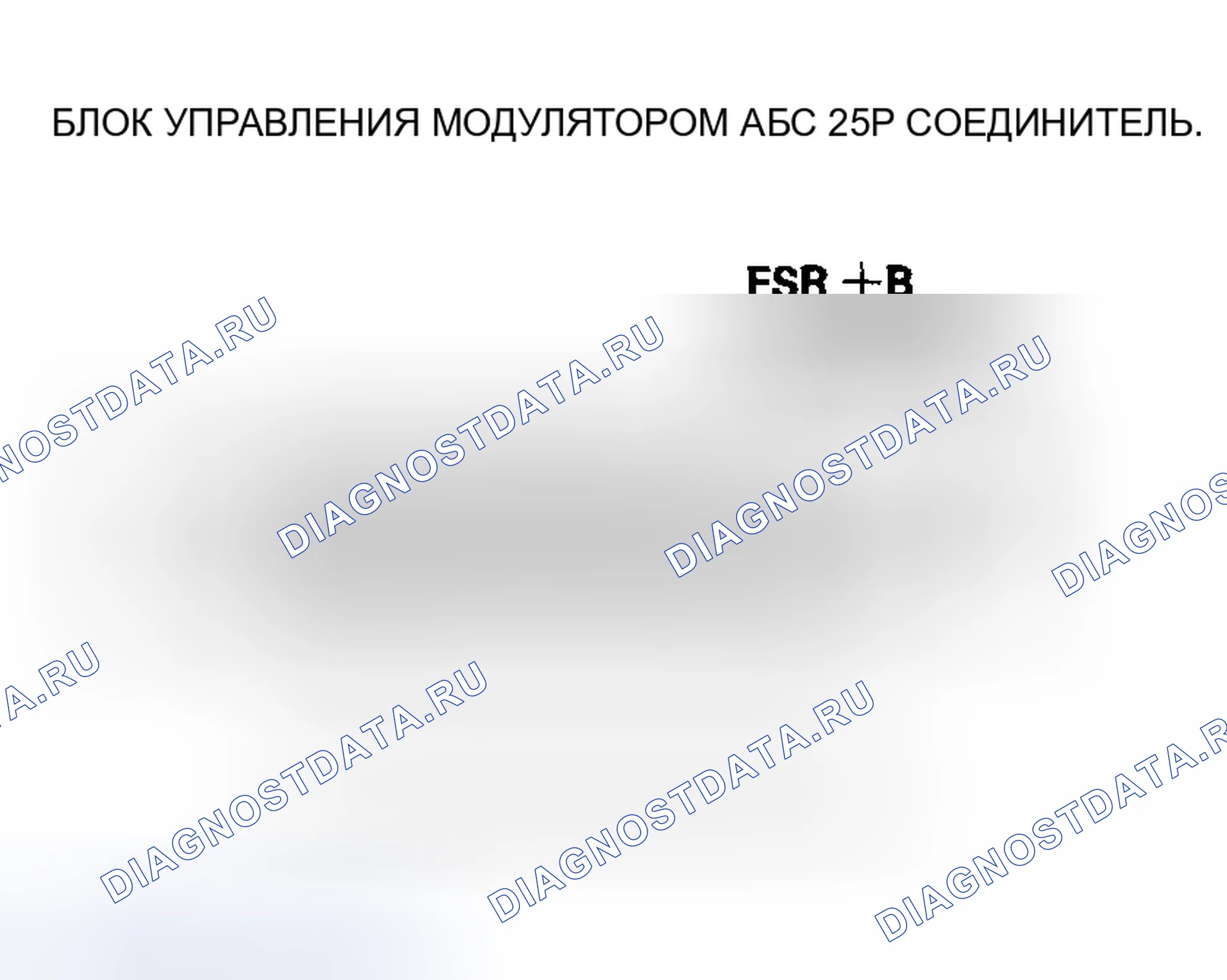 Рис. 20: Индикатор ABS не гаснет, и никакие расшифровка кода ошибки не хранятся. Acura RSX I