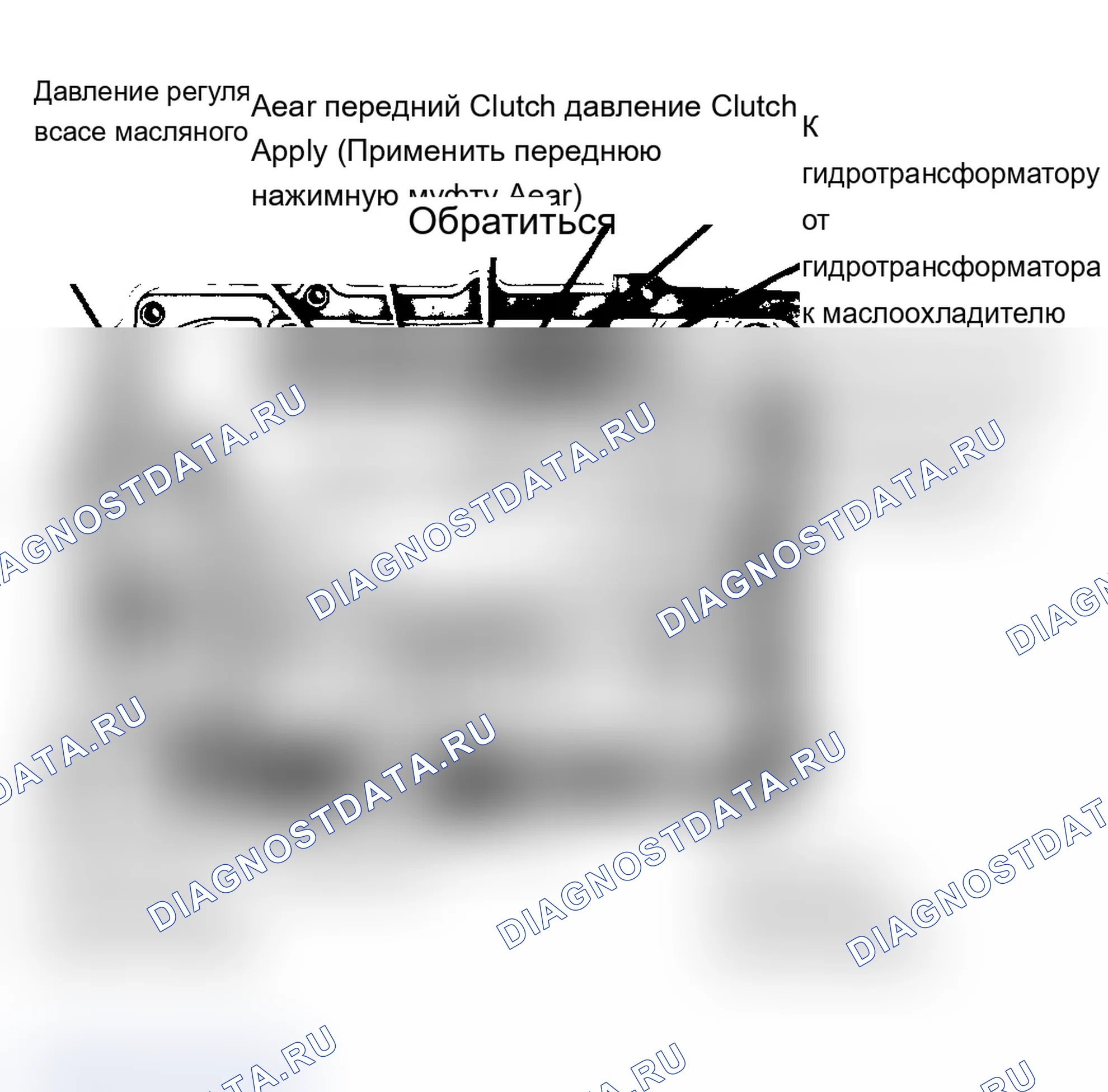 Рис. 60: Сервопривод с низким реверсом (задний диапазон). Dodge Grand Caravan II