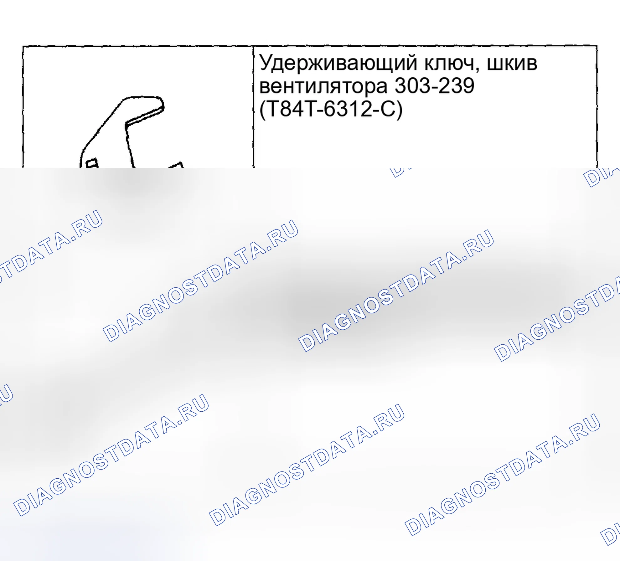 Рис. 27: Специальный инструмент(ы). Ford Pickup F250 Super Duty I