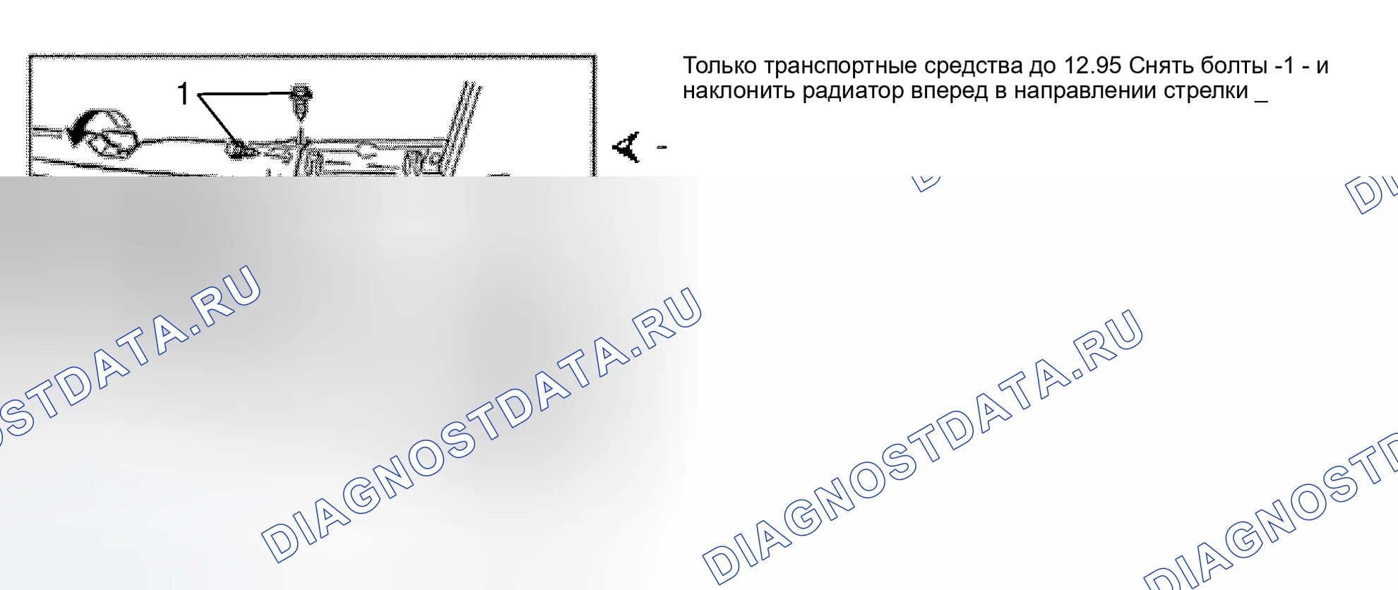 Рис. 3: Демонтаж и монтаж (02B 5-скорость). Volkswagen EuroVan T4 рестайлинг