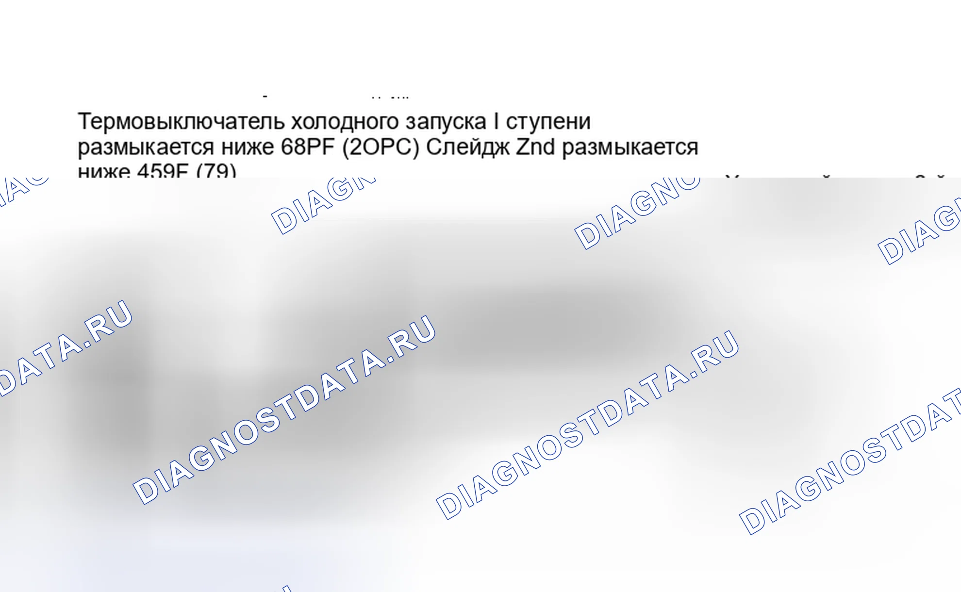 Рис. 13: Вакуумная схема устройства холодного пуска. Mercury Topaz I