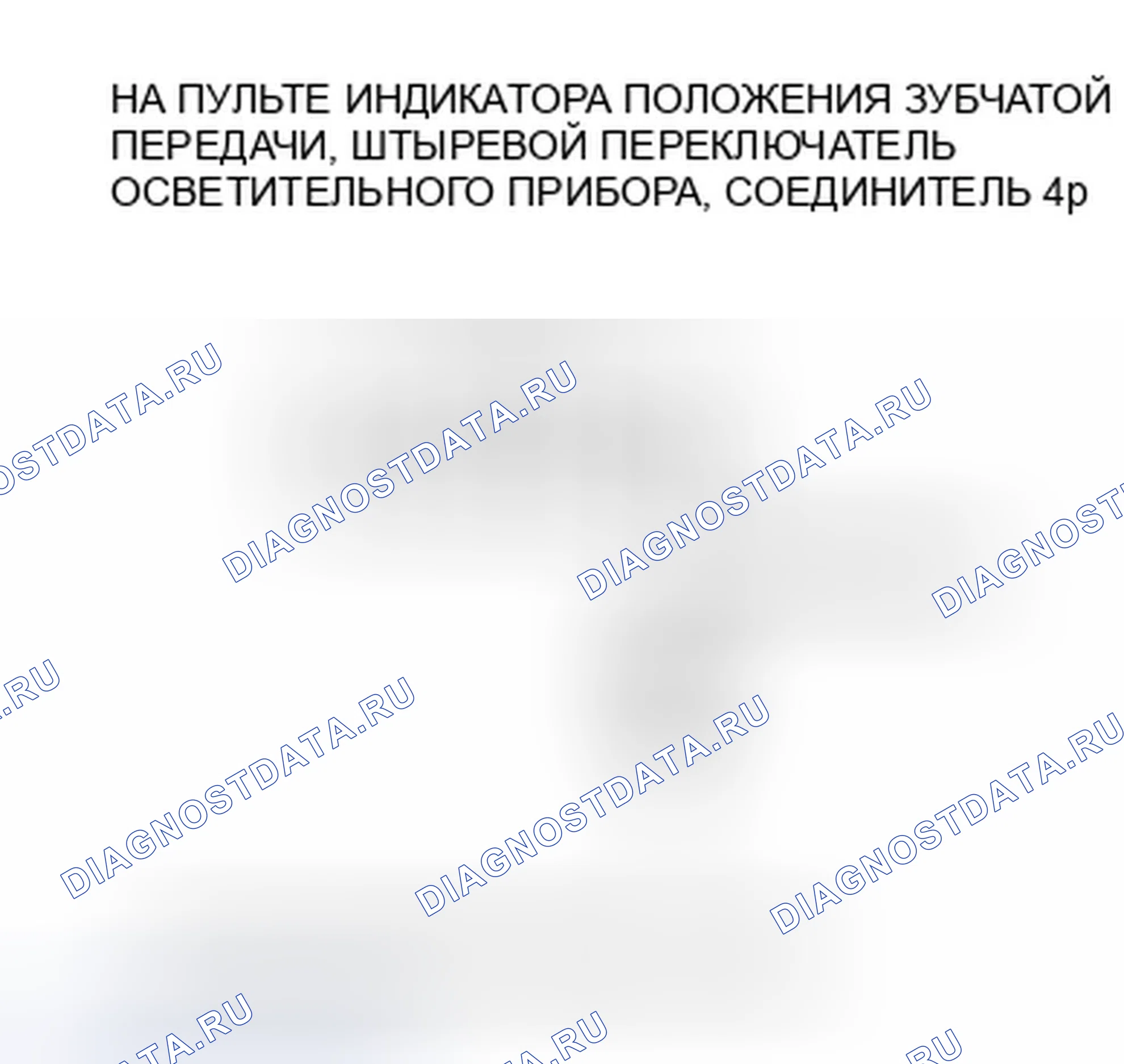 Рис. 10. Honda Civic VIII