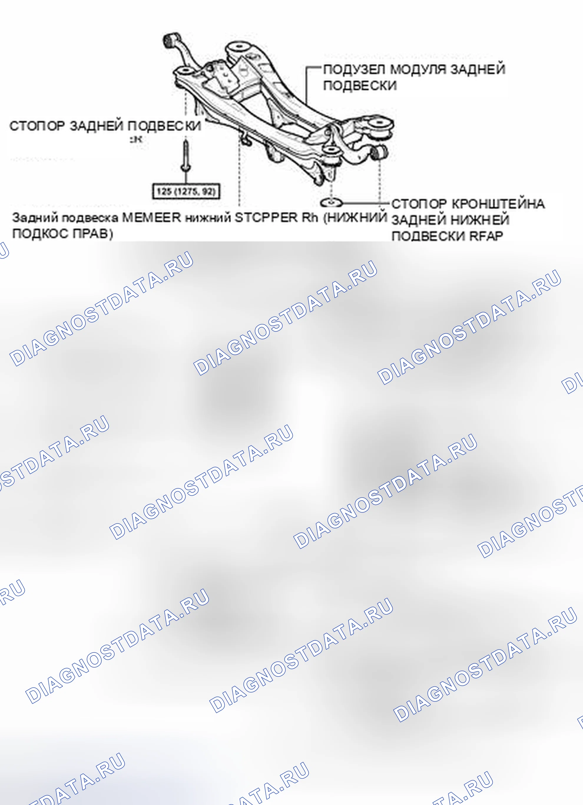 Рис. 61: ИЛЛЮСТРАЦИЯ. Honda Accord V