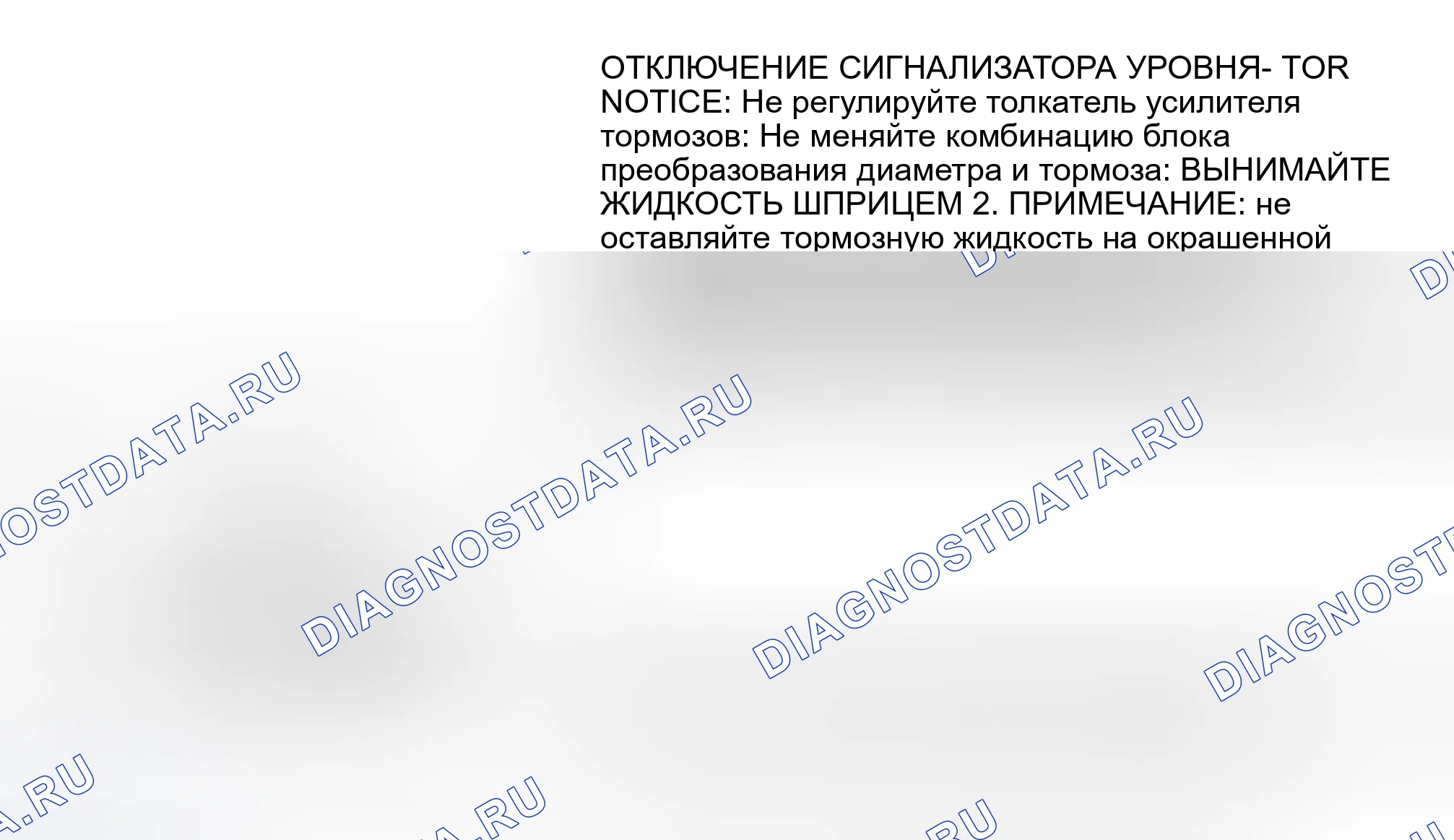 Рис. 16: Демонтаж и монтаж. Toyota Tundra I рестайлинг