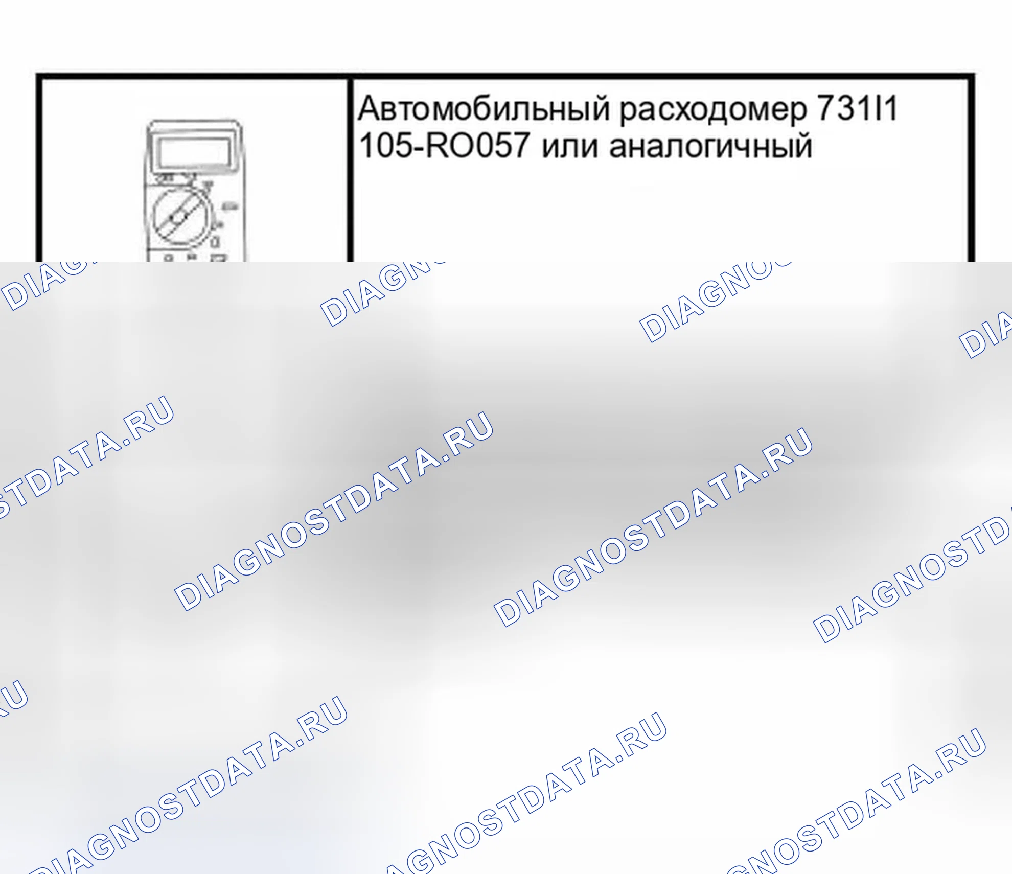Рис. 68: Специальный инструмент (ы). Ford Pickup F150 
