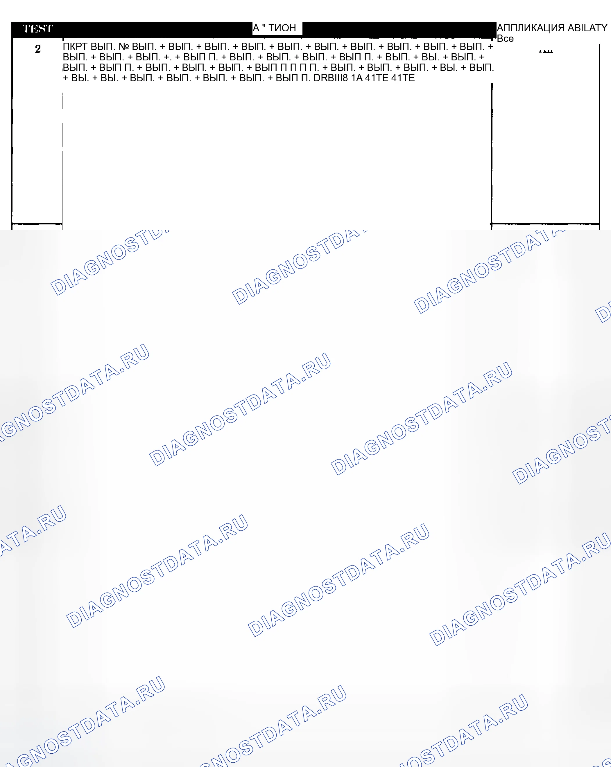 Рис. 645. Dodge Grand Caravan IV