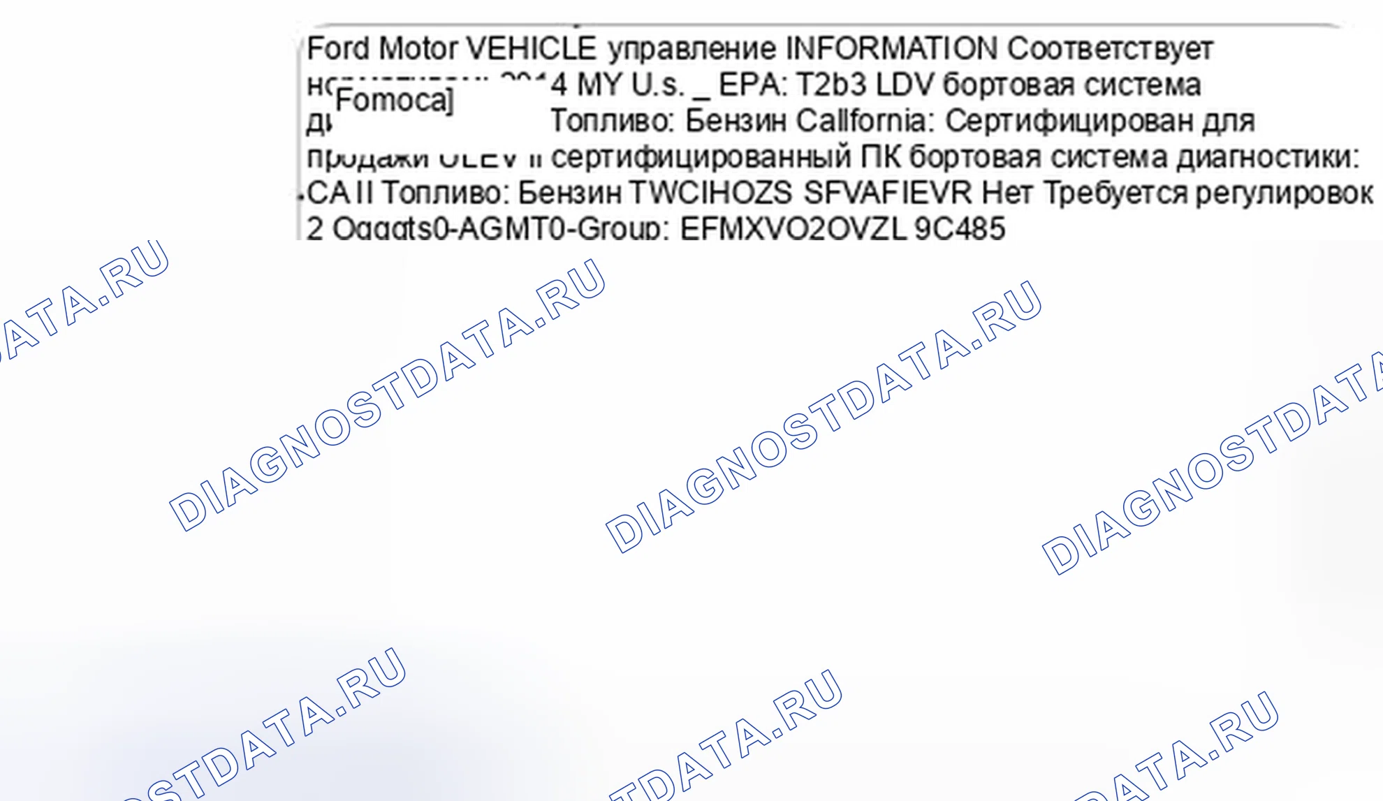 Рис. 117: Декаль VECI. Audi Q5 II рестайлинг