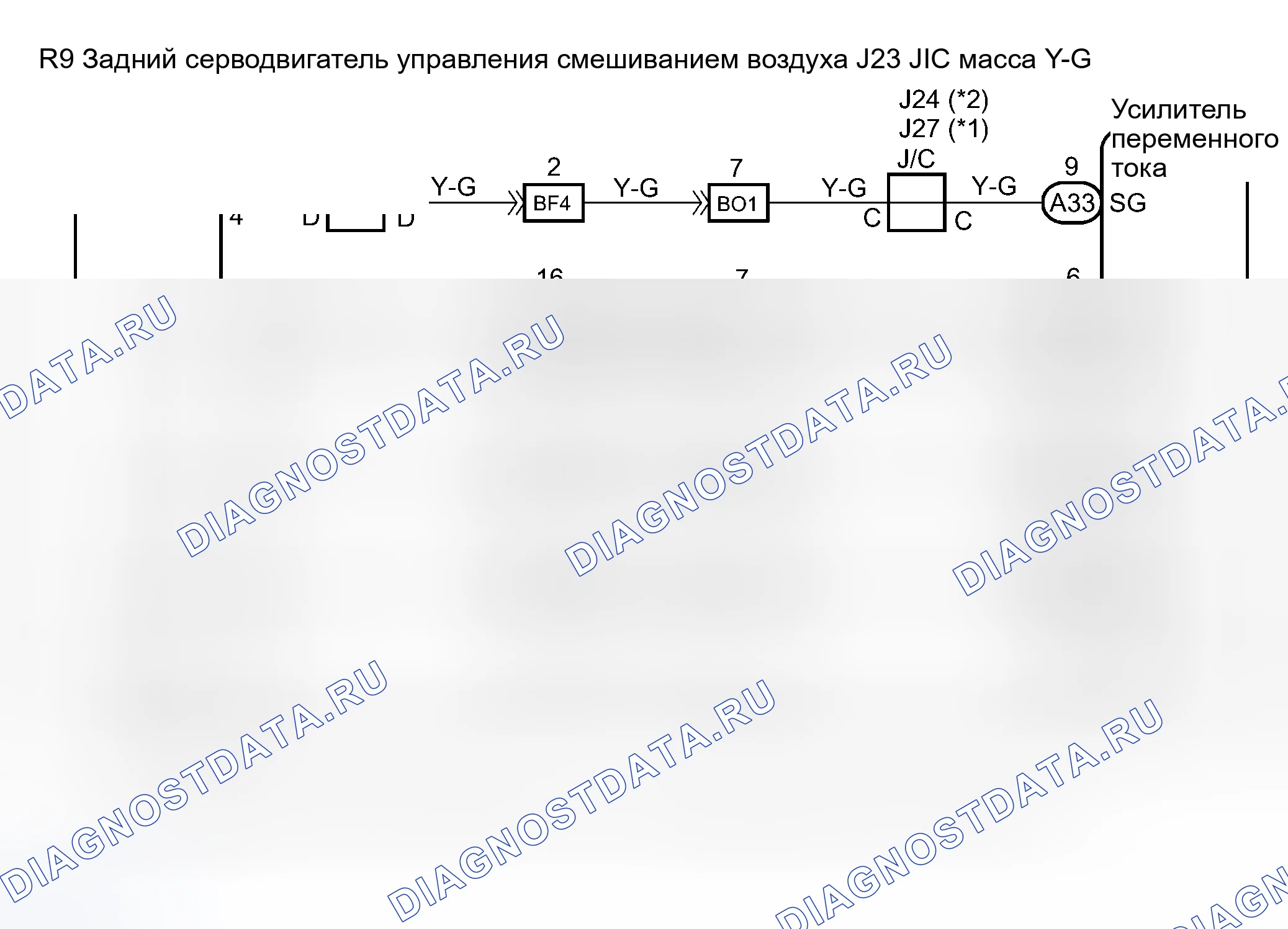 Рис. 87: электросхема. Haval Xiaolong Max I