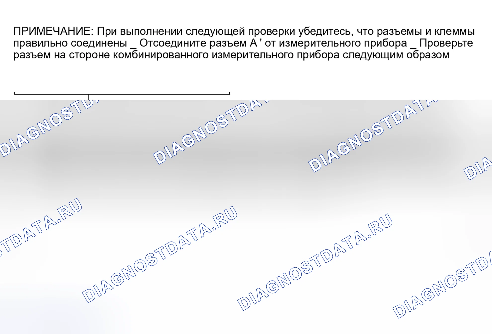 Рис. 26: Ненормальная работа или предупреждение не освещает. Haval Jolion I рестайлинг