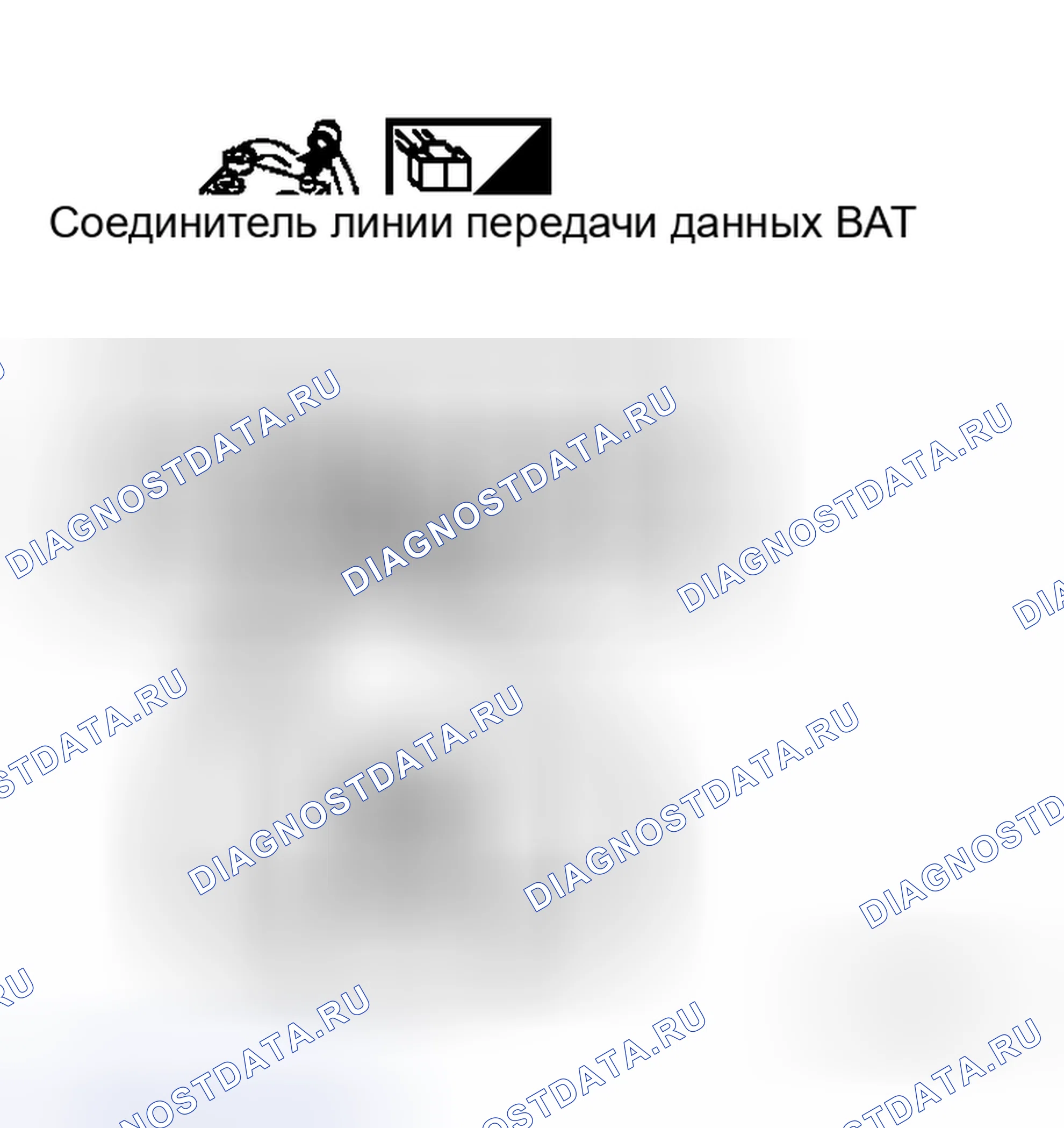 Рис. 152: Проверка цепи связи CAN. Honda Logo I