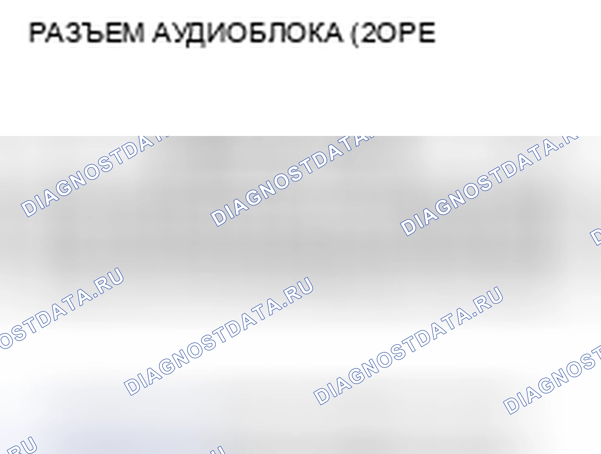 Рис. 155. Honda Civic VIII рестайлинг