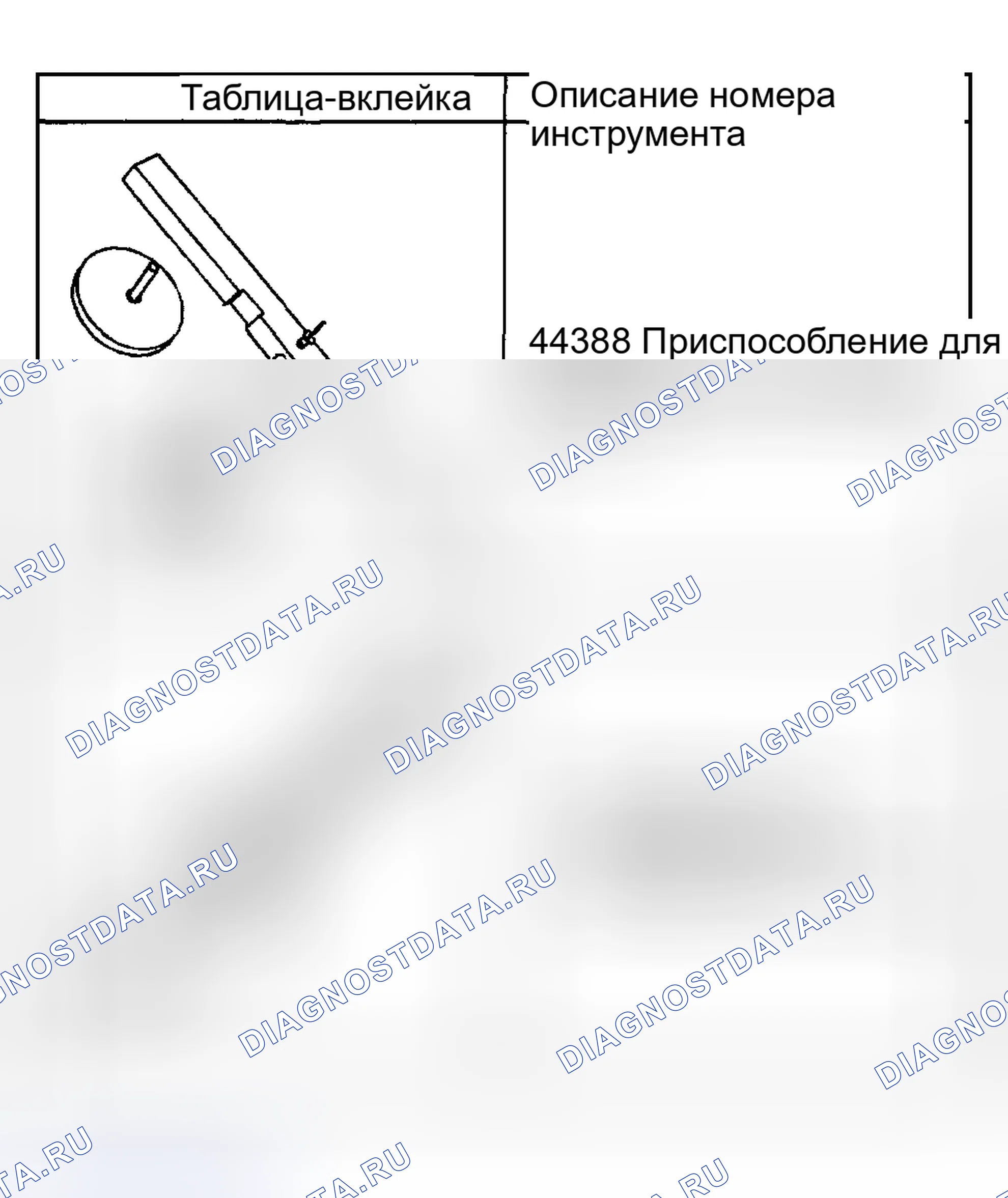 Рис. 367. Kia Rio I