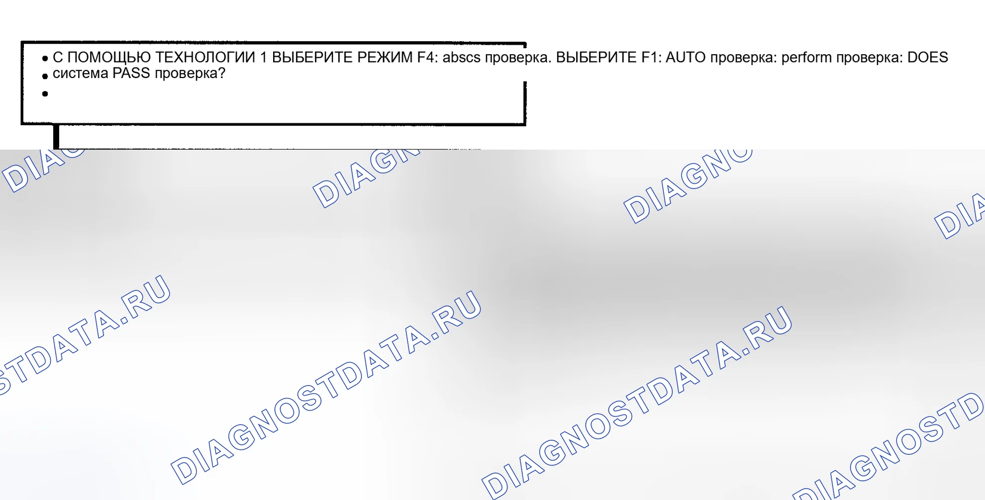 Рис. 62: ФУНКЦИОНАЛЬНАЯ ПРОВЕРОЧНАЯ КАРТА ABS / TCS V. Cadillac DeVille Concours 