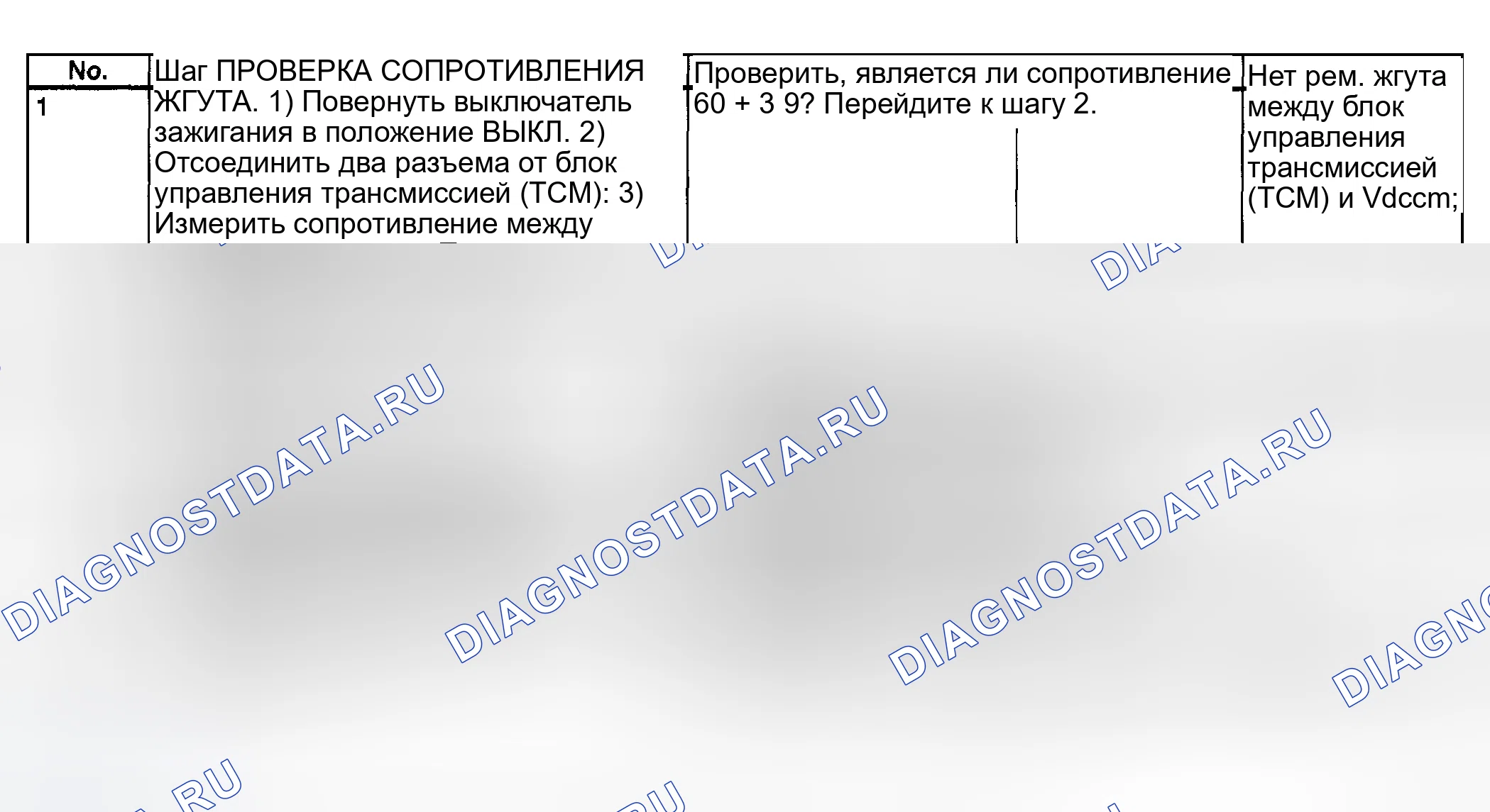 Рис. 151: Диагностическая таблица - код неисправности 44 - с диагностическим разъемом. Subaru Legacy BE/BH/BT