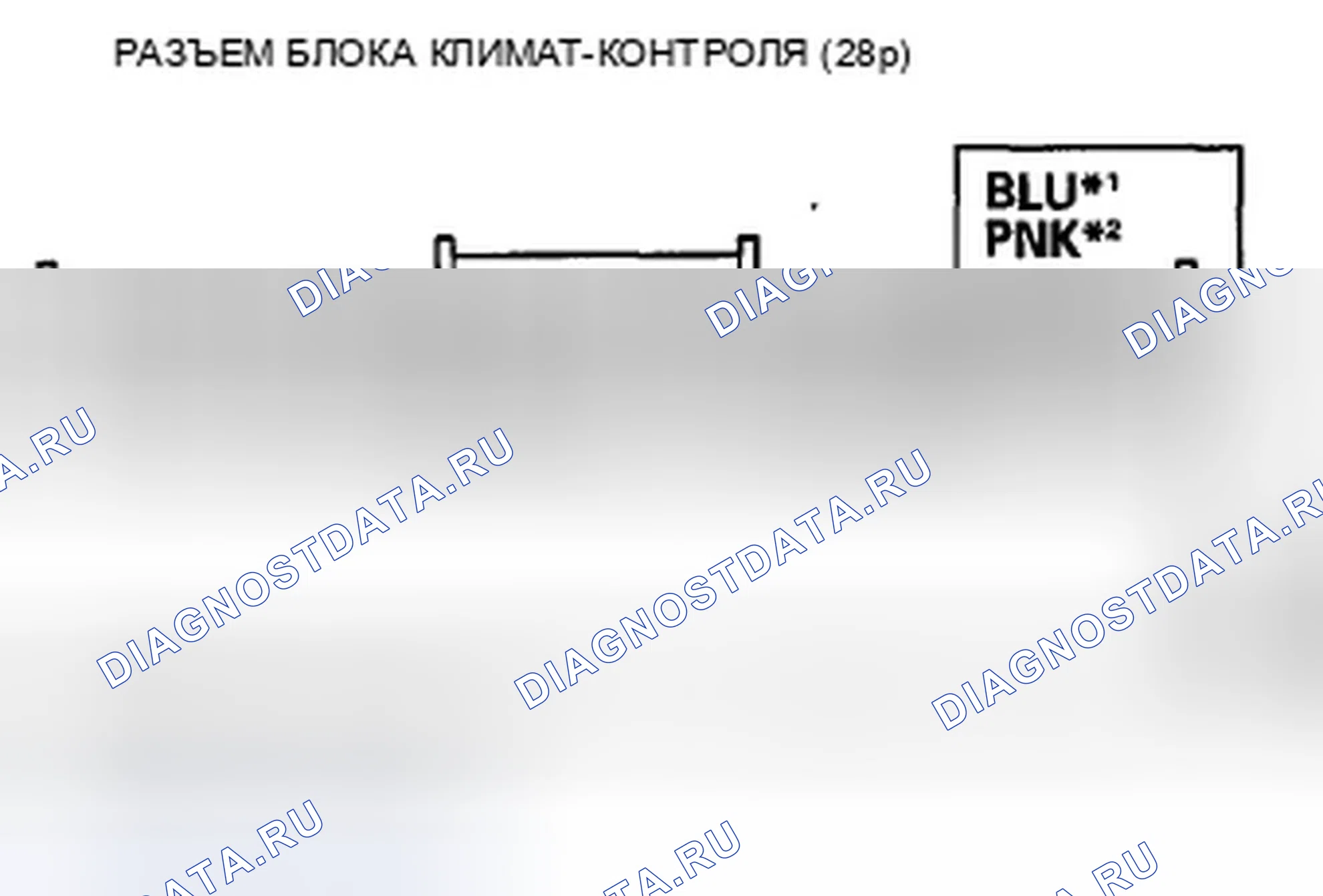 Рис. 352. Honda Accord VIII