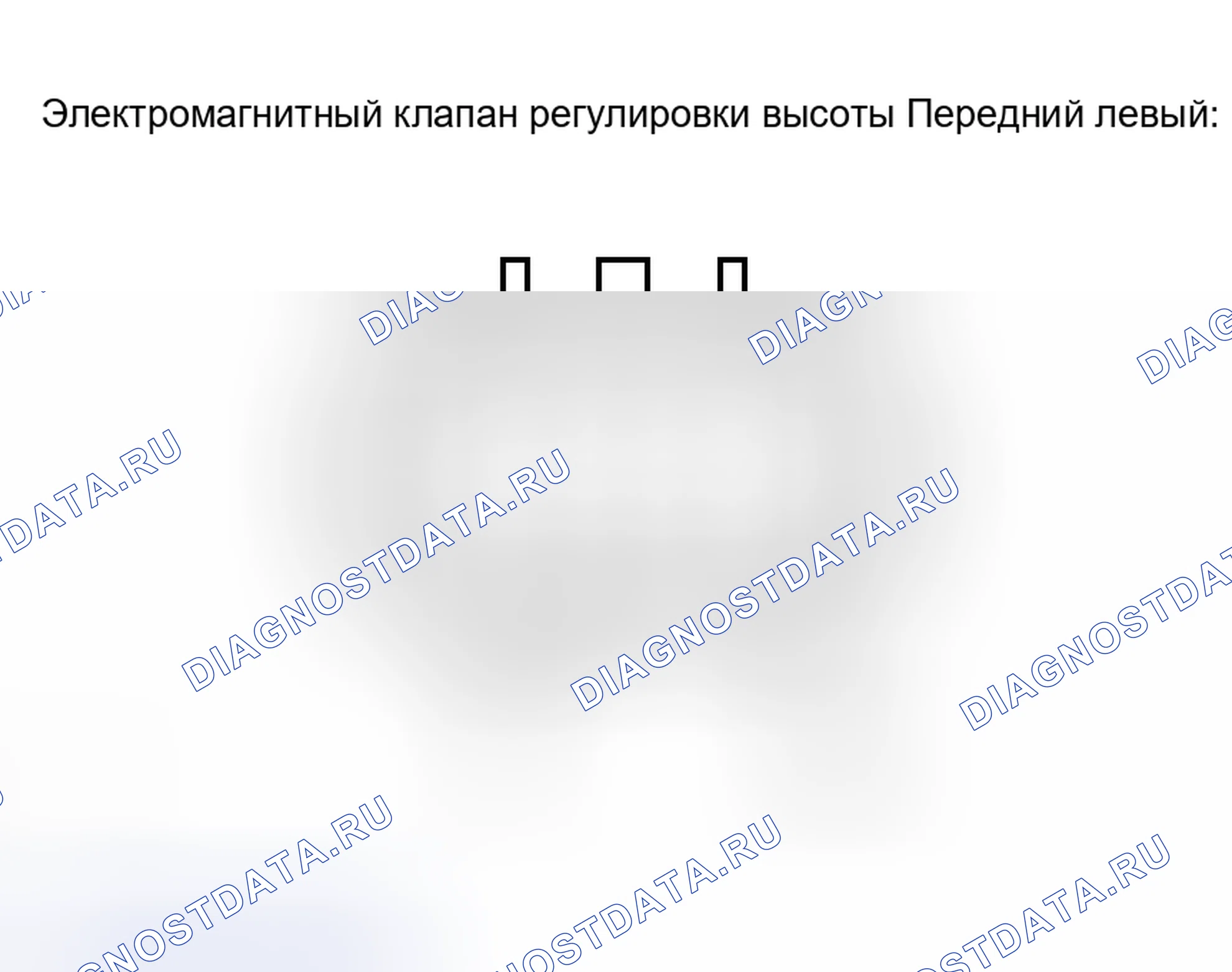 Рис. 66. Honda Accord VIII рестайлинг