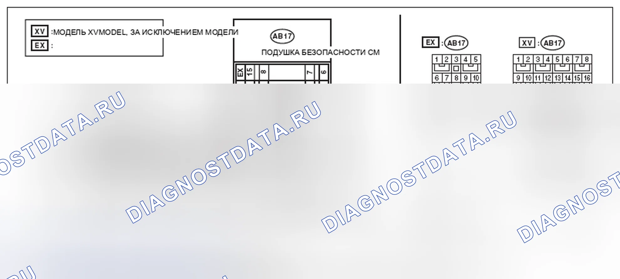 Рис. 211: электросхема. Subaru Impreza GK