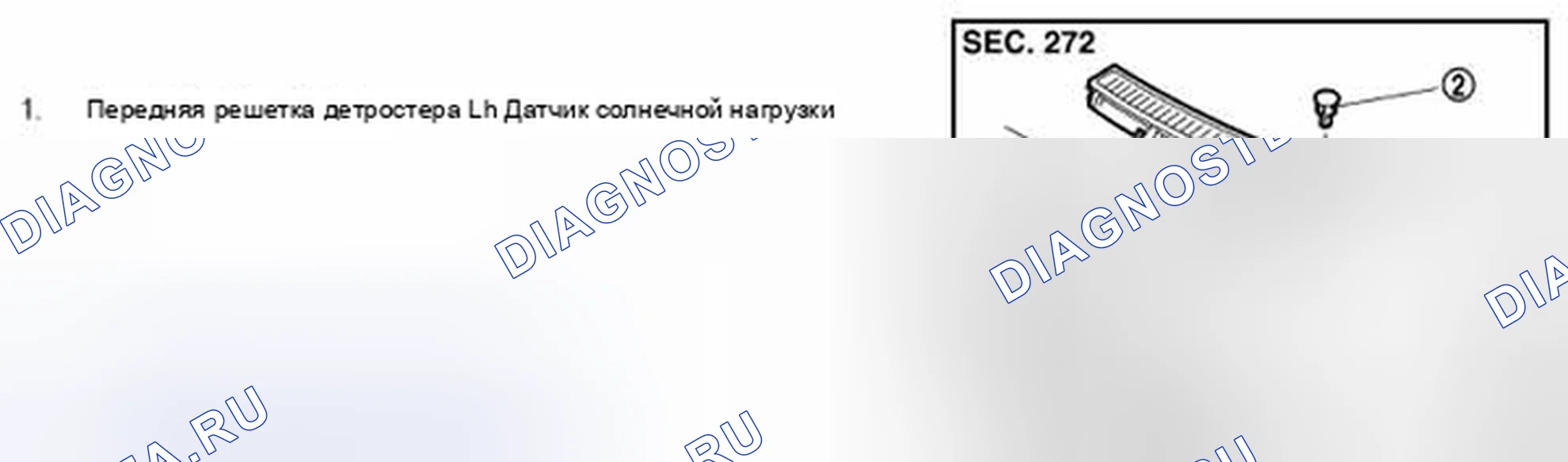 Рис. 148: Разнесенный вид. Infiniti FX37 II рестайлинг