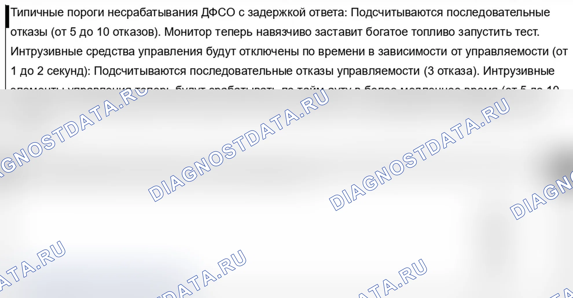 Рис. 35: DECEL топливо CUT OFF RESPONCE RATE (СКОРОСТЬ РЕАКЦИИ НА ПРЕКРАЩЕНИЕ ПОДАЧИ ТОПЛИВА НА DECEL). Mercury Mariner II рестайлинг