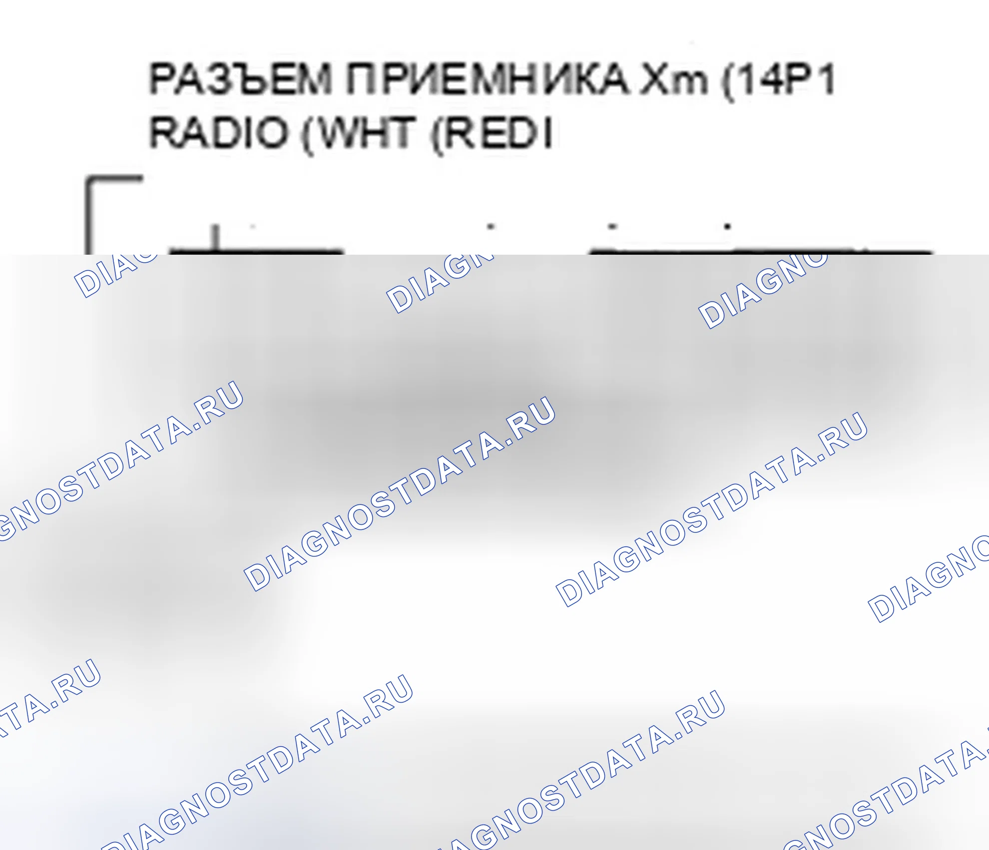 Рис. 82: Код ошибки: отображается Xm NO сигнал или Xm ANTENNA. Honda Ridgeline I рестайлинг