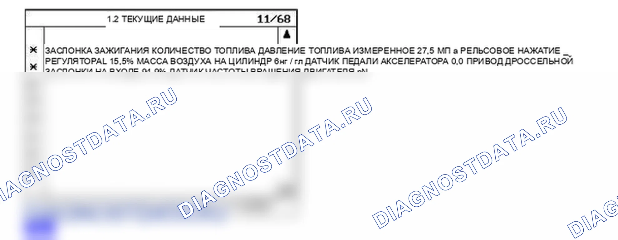 P2111: Система управления приводом дроссельной заслонки - застревание в открытом положении. Hyundai H-1 A1