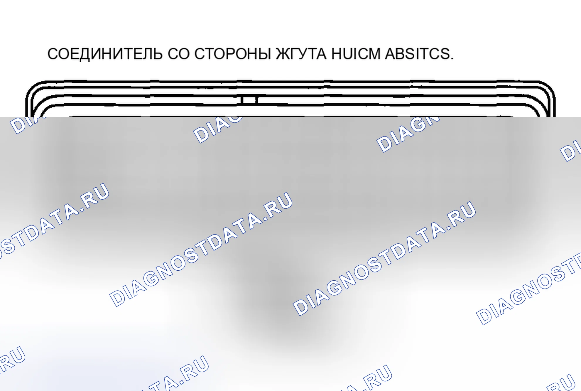 Рис. 32: Диагностическая процедура. Mazda 6 GH рестайлинг