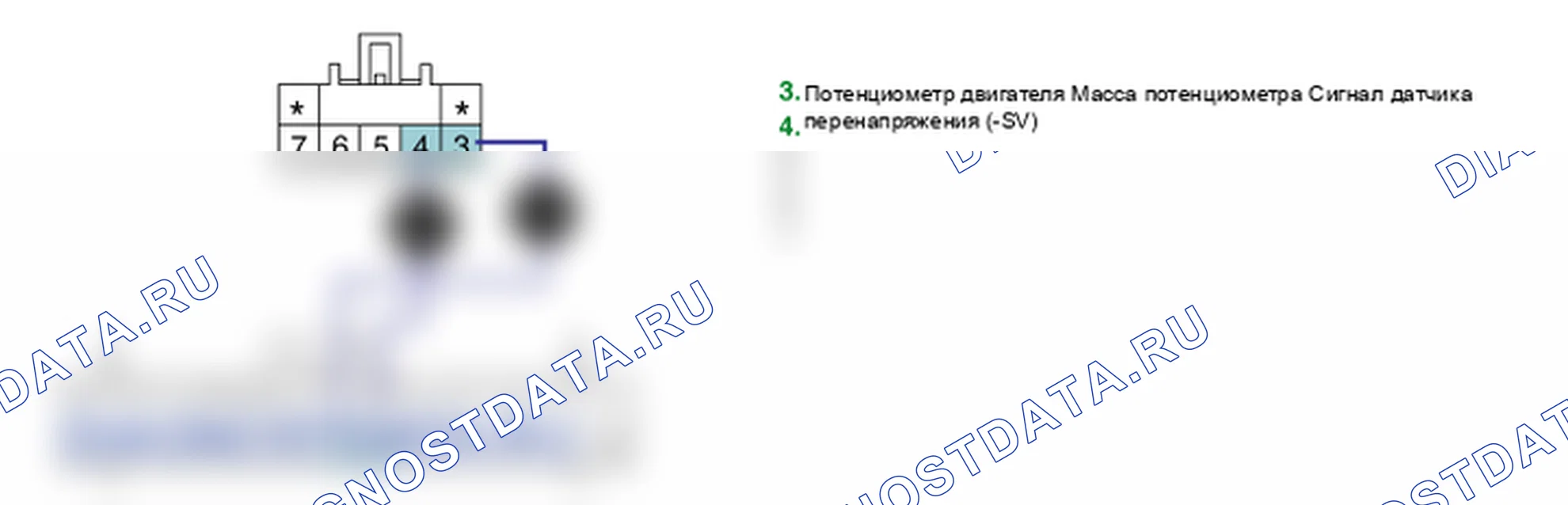 Контроль проводов — B2409. Hyundai Santa Fe CM