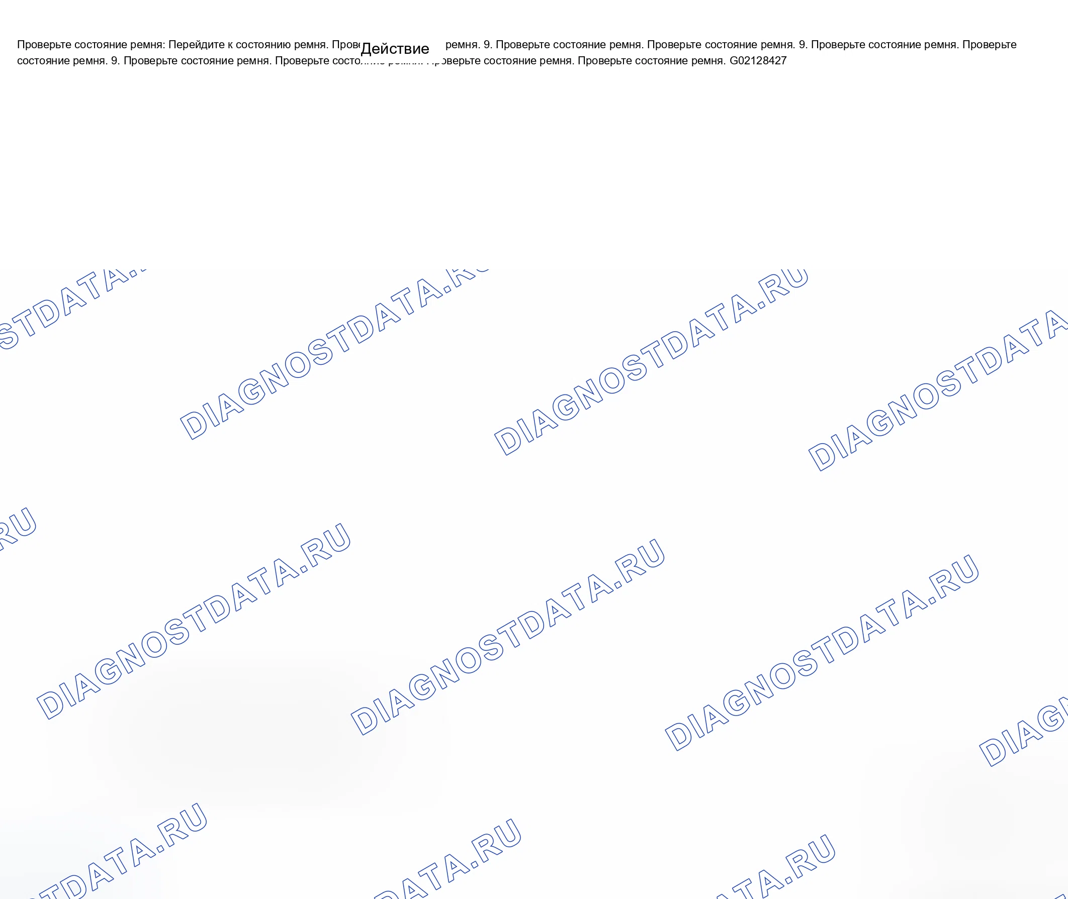 Рис. 818. Chevrolet TrailBlazer I