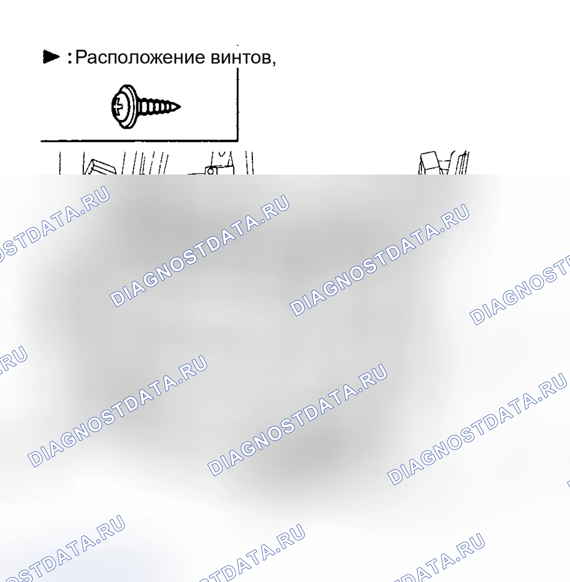Рис. 14: ЗАМЕНА АУДИОСБОРКИ. Hyundai Tucson I